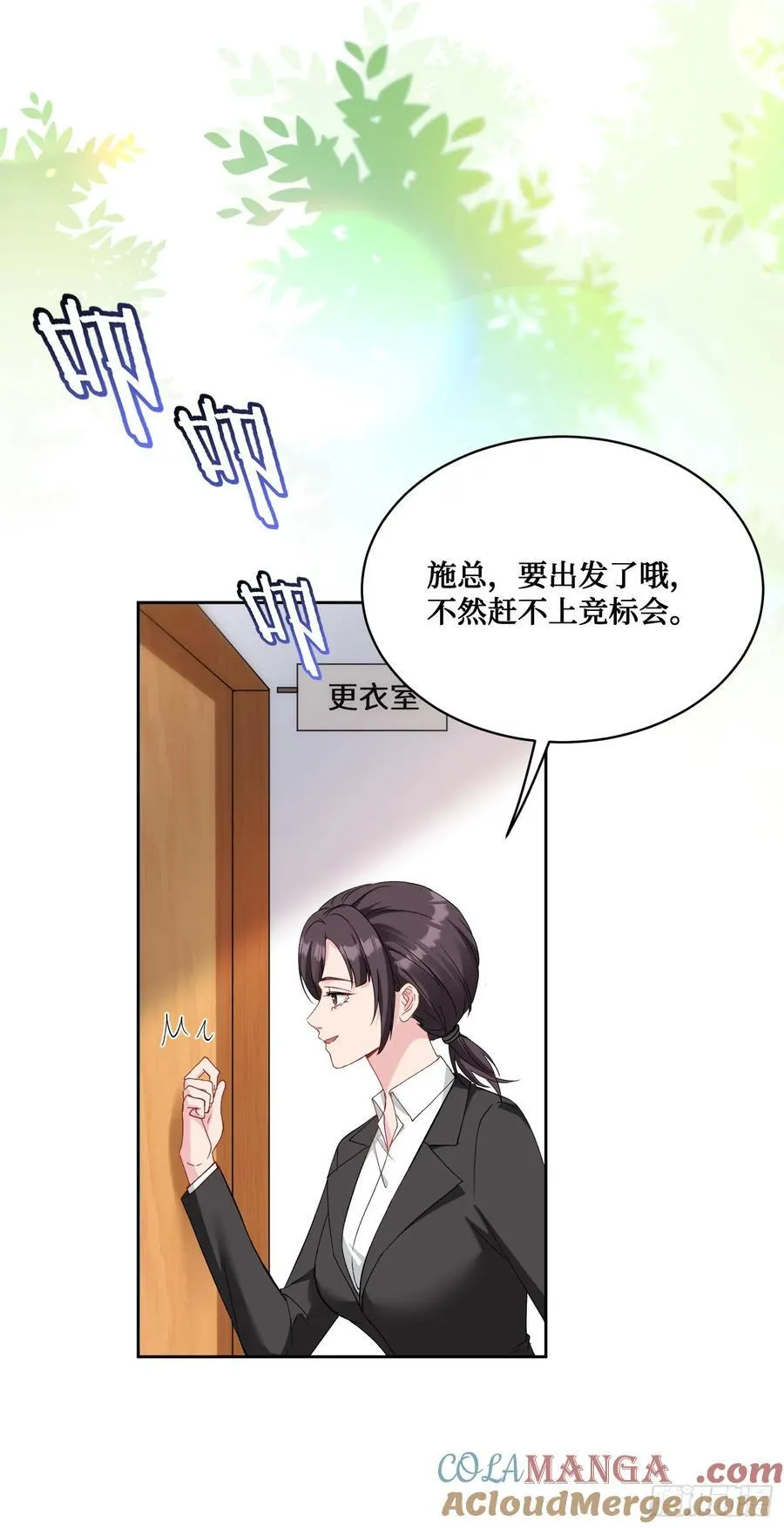 第103话：有女色狼啊3