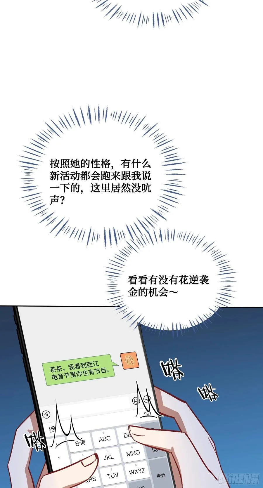 第119话：区区一个c位2