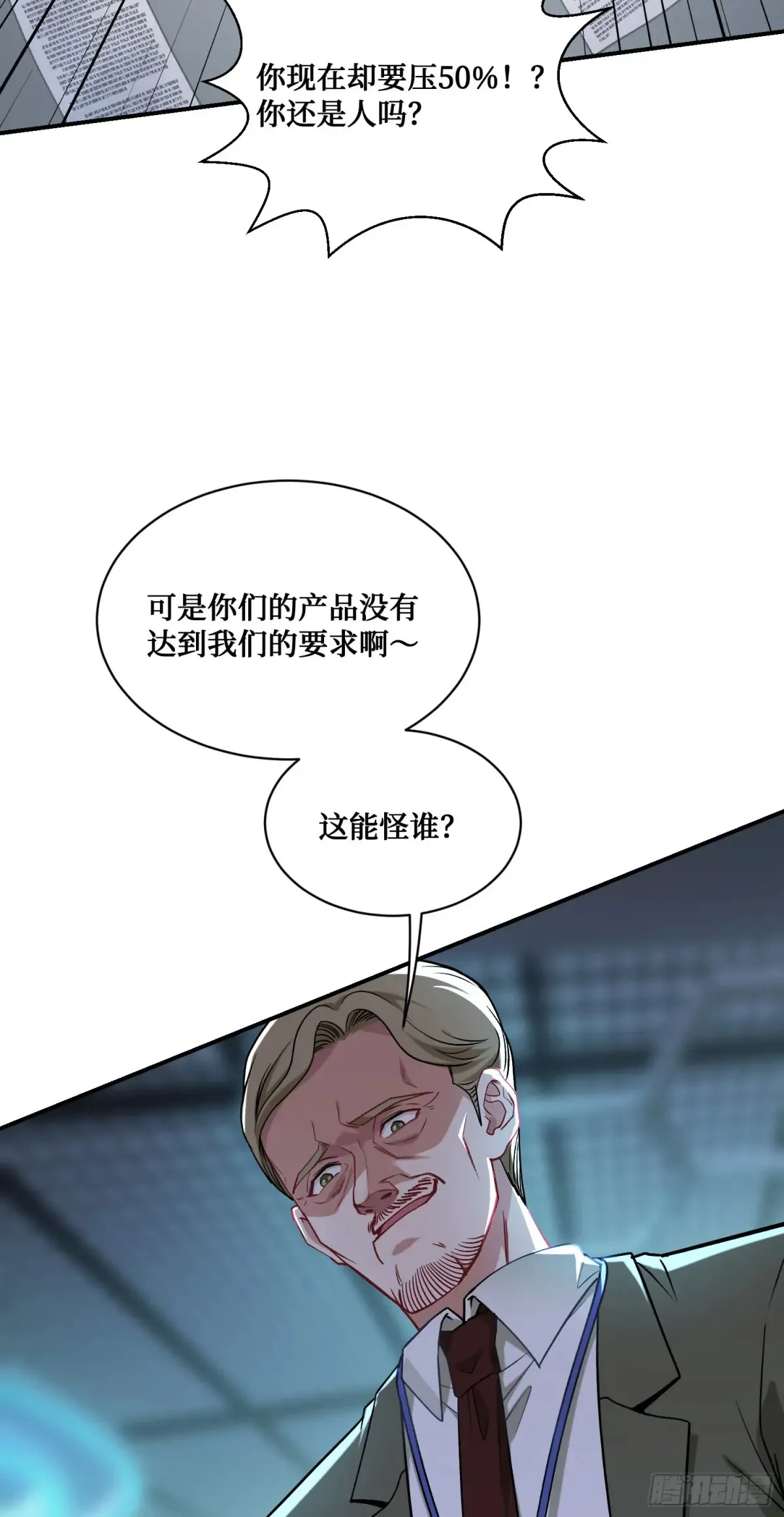 第87话：我绝不认输！0