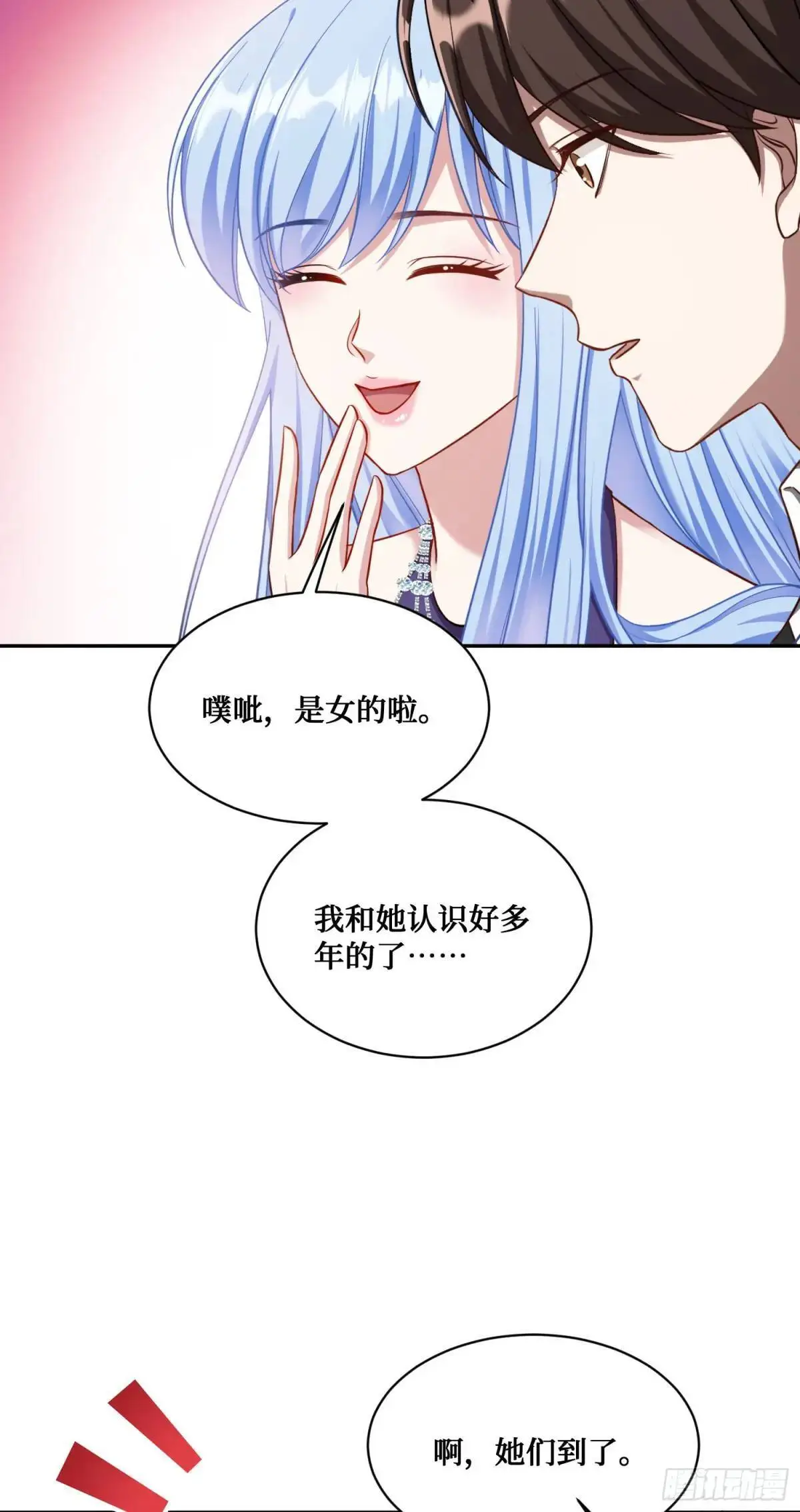 第47话：场面一度混乱……4