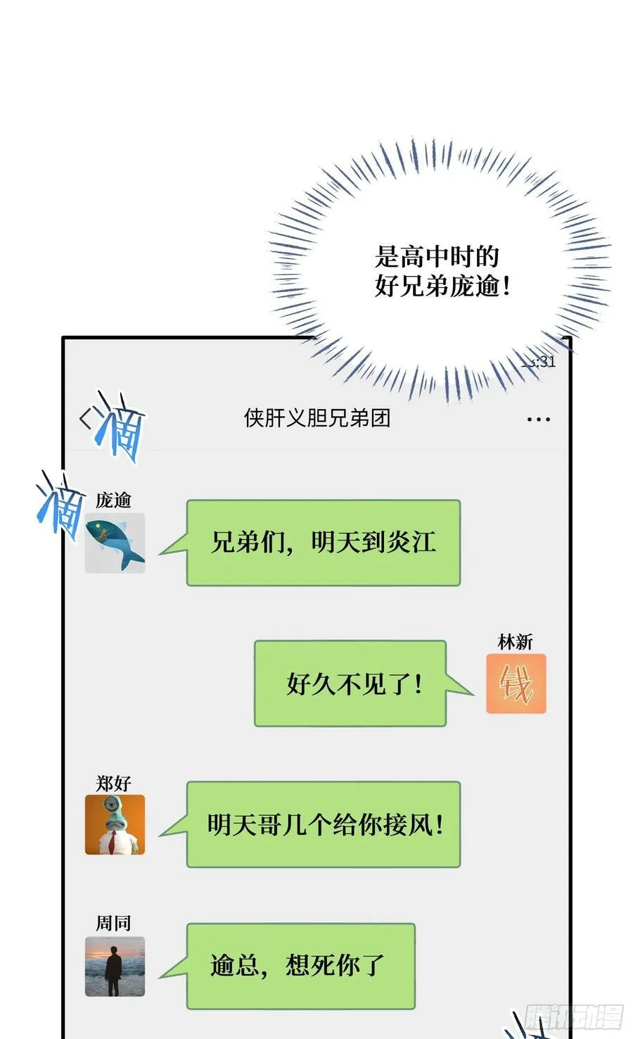 第116话：一箭双雕0