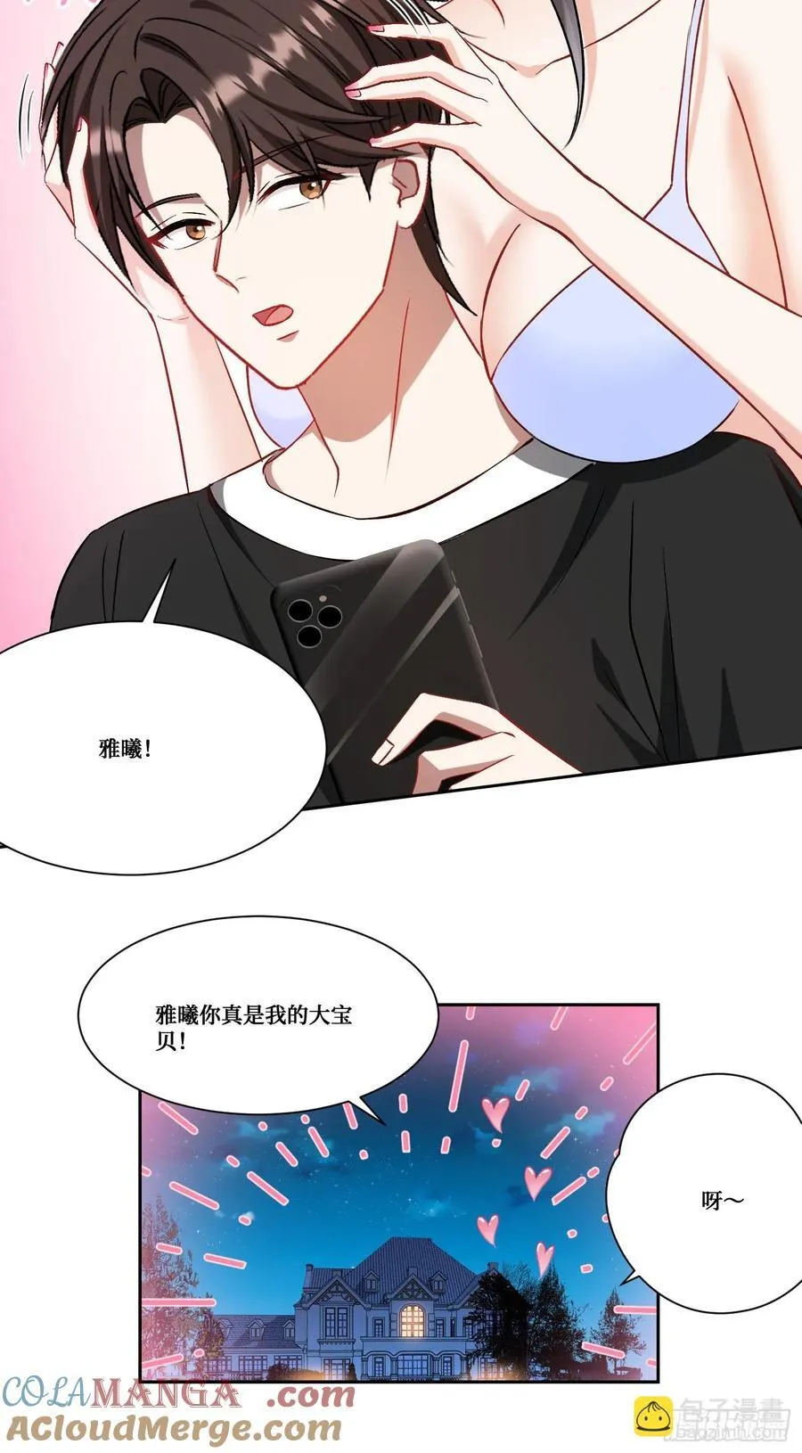 第159话：妍宝的生日宴会4