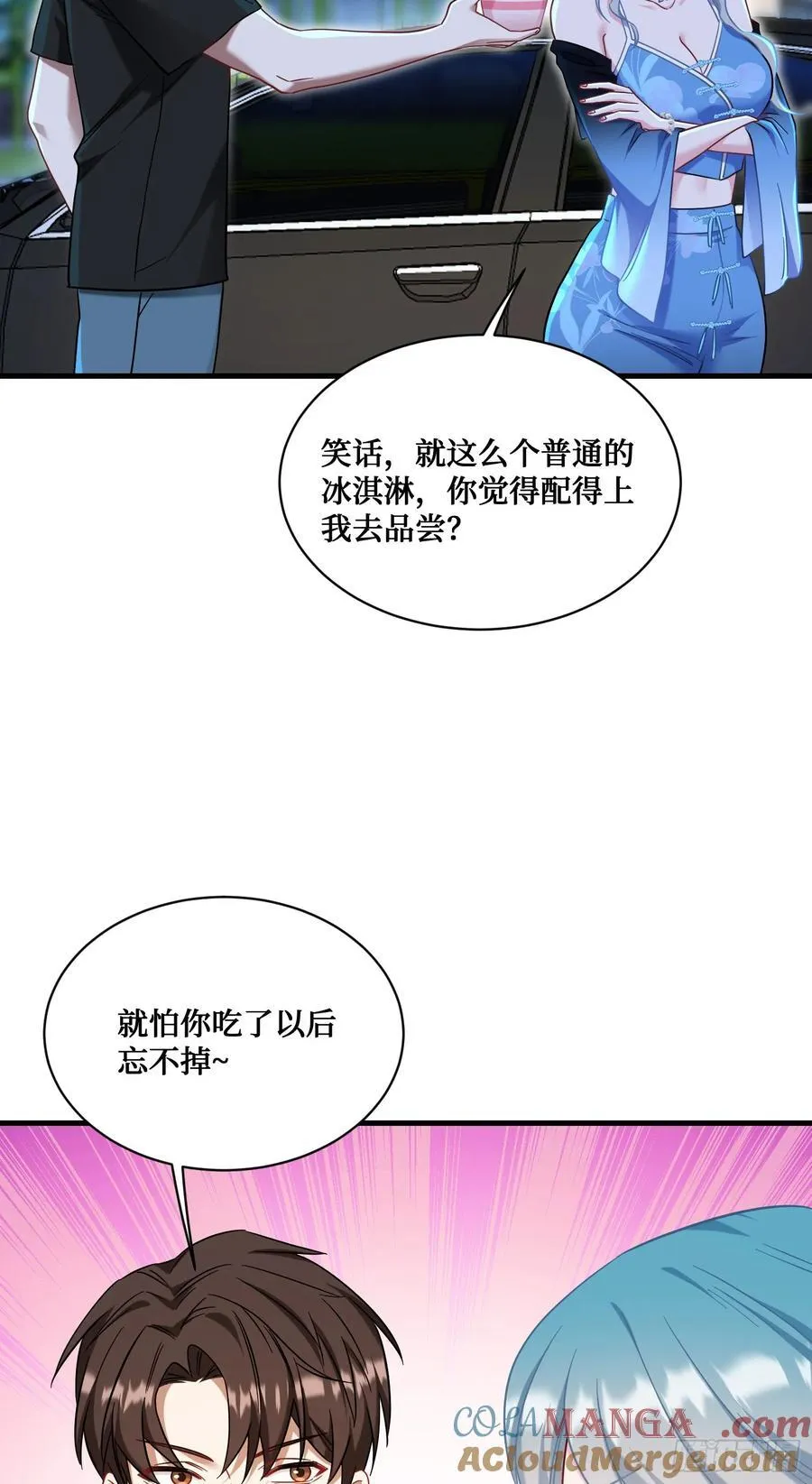 第145话：冒烟冰激凌草莓3