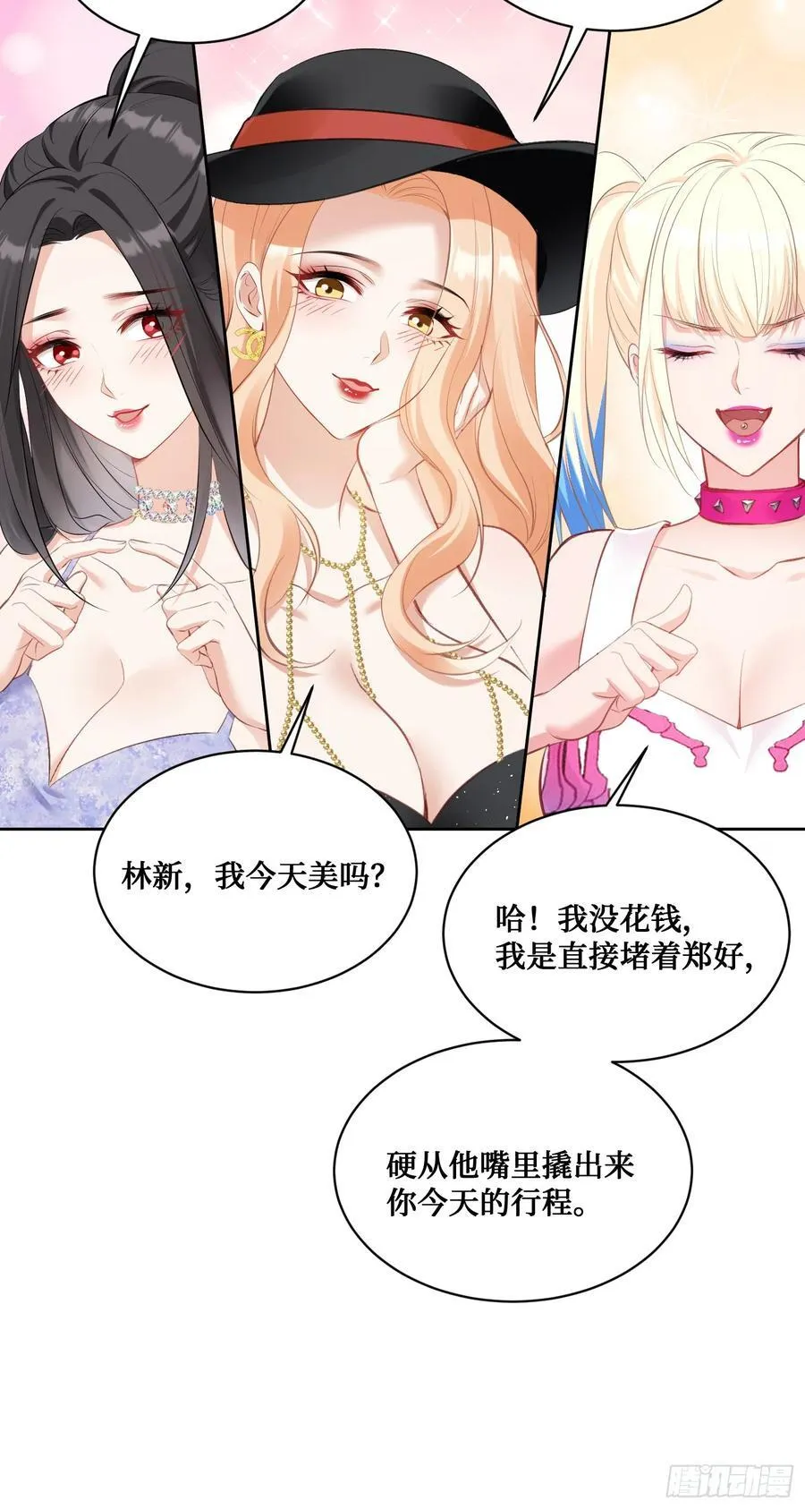 第93话：请选择你的心动嘉宾~0