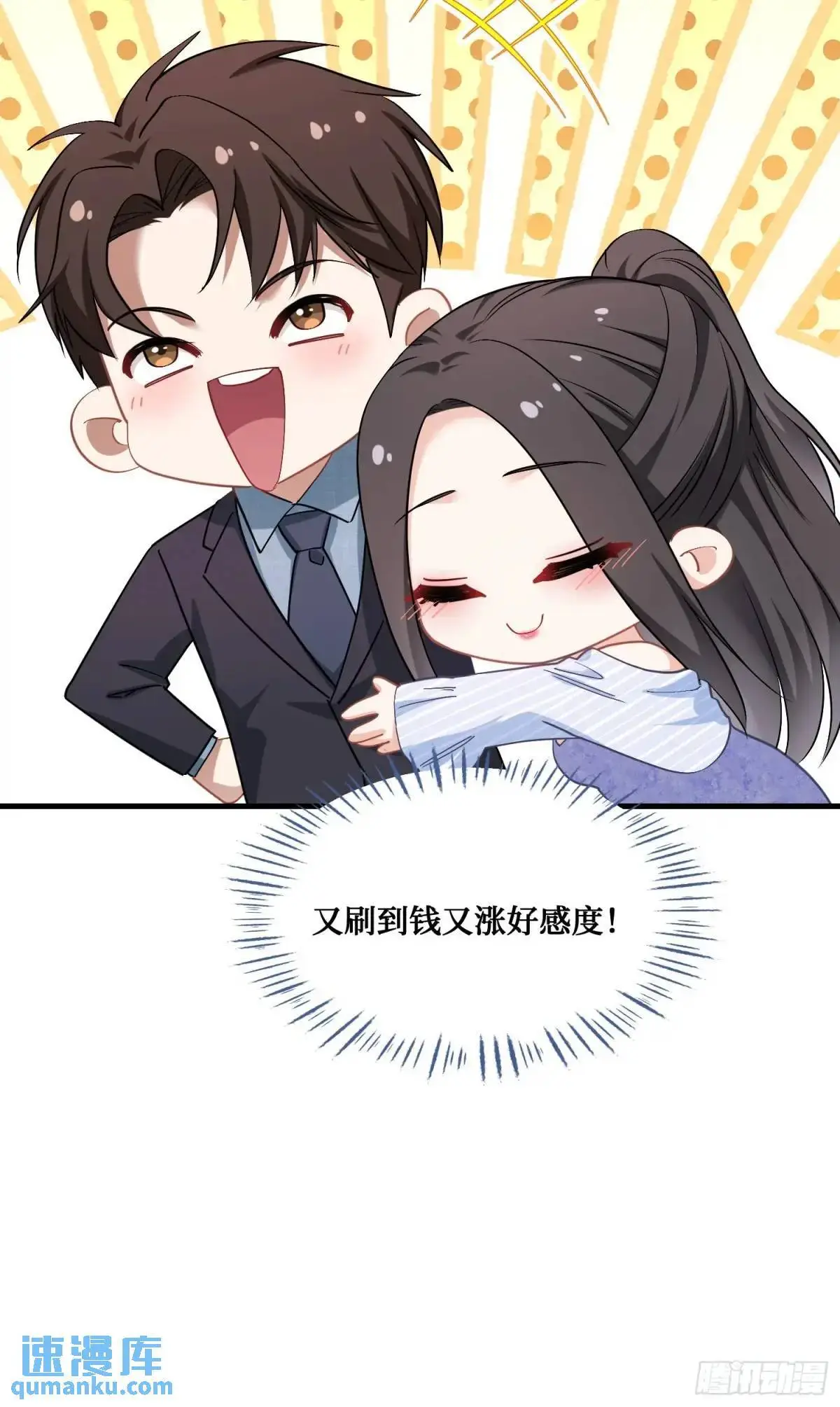 第44话：走，去买房！1