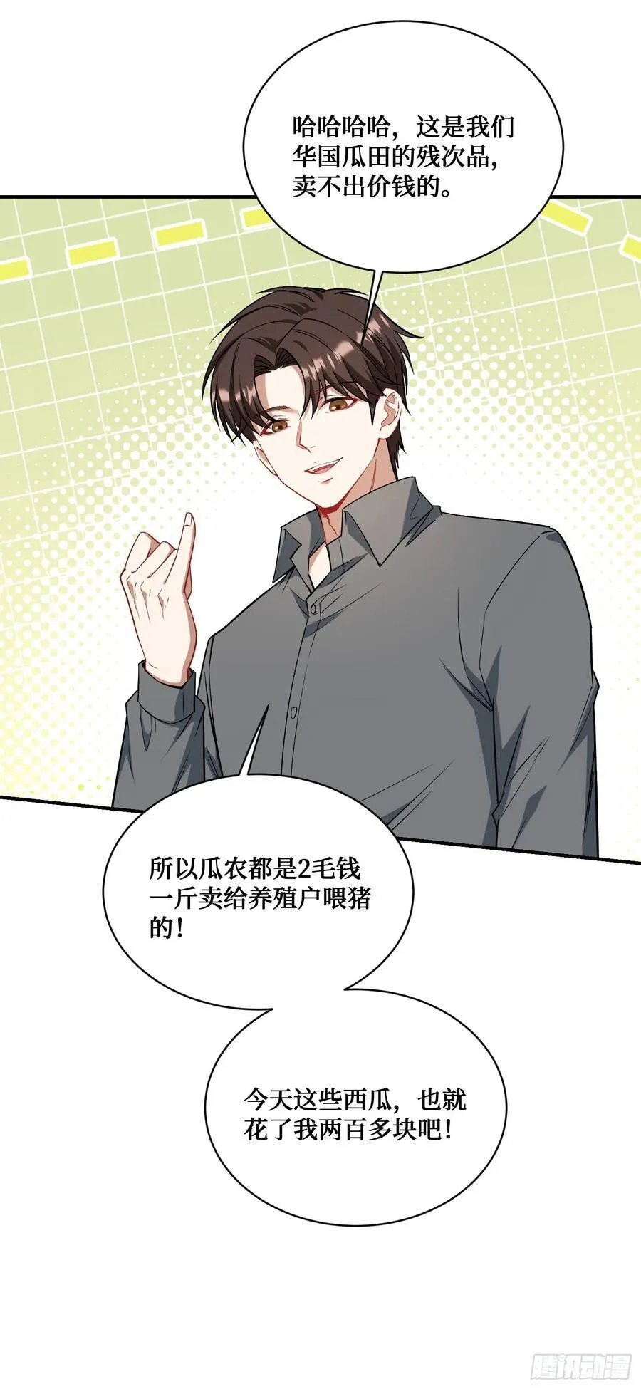 第134话：泡菜？狗都不吃2