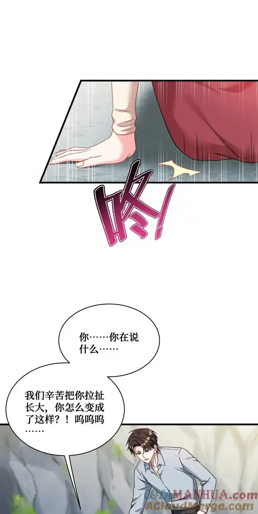 第59话：鬼火少女都可以？！0