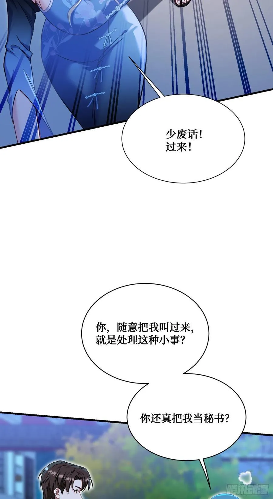 第145话：冒烟冰激凌草莓3