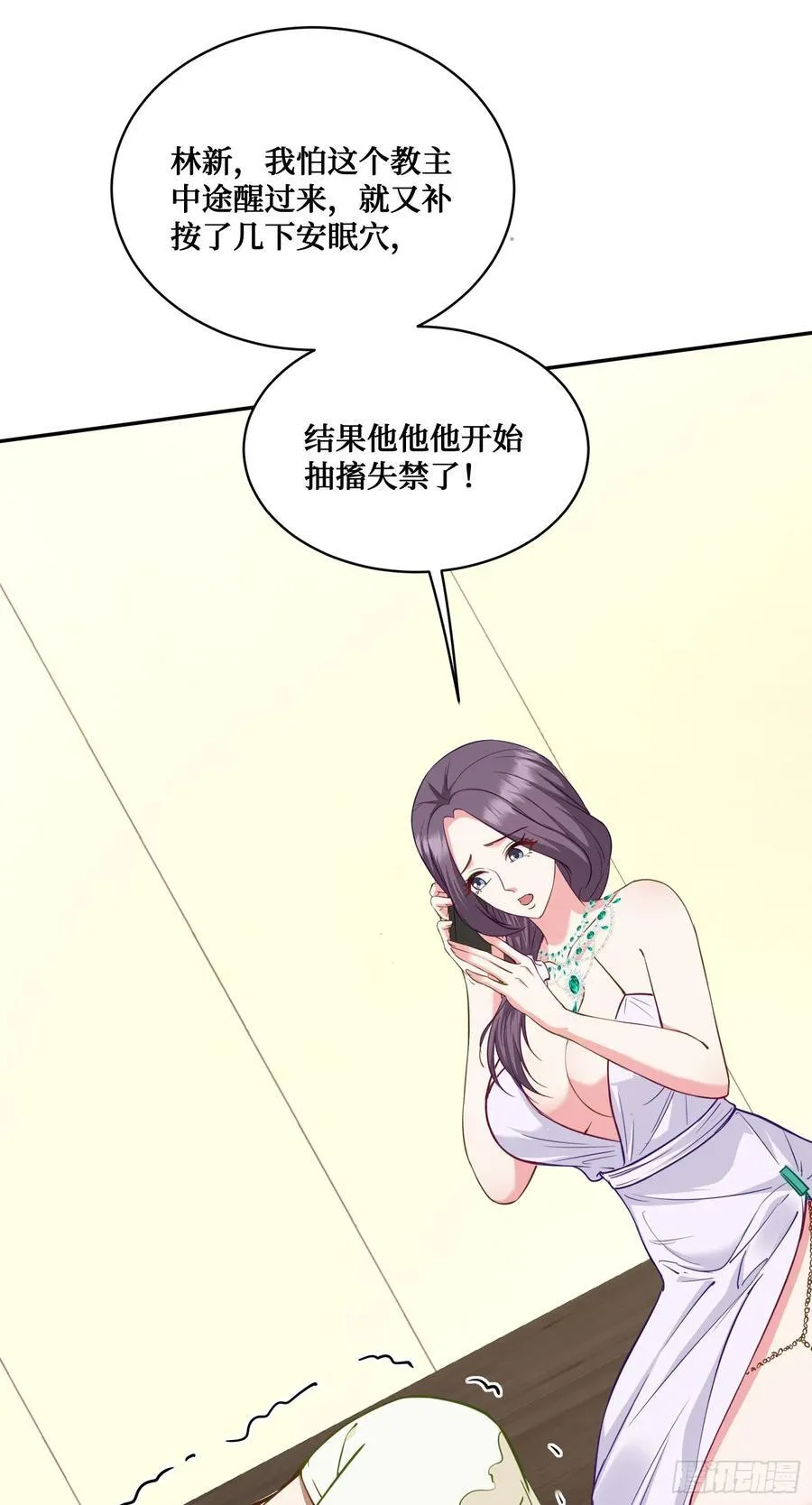 第103话：有女色狼啊2