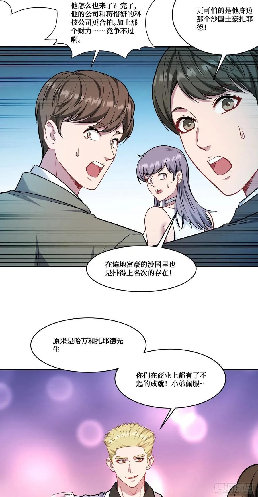 第159话：妍宝的生日宴会3