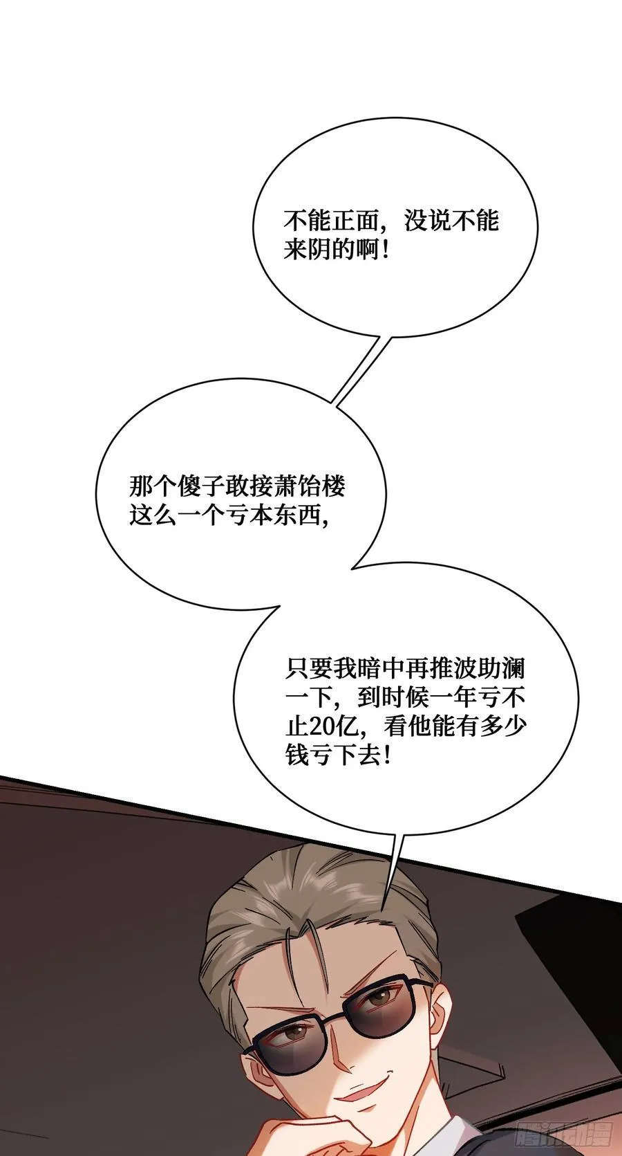 第116话：一箭双雕1