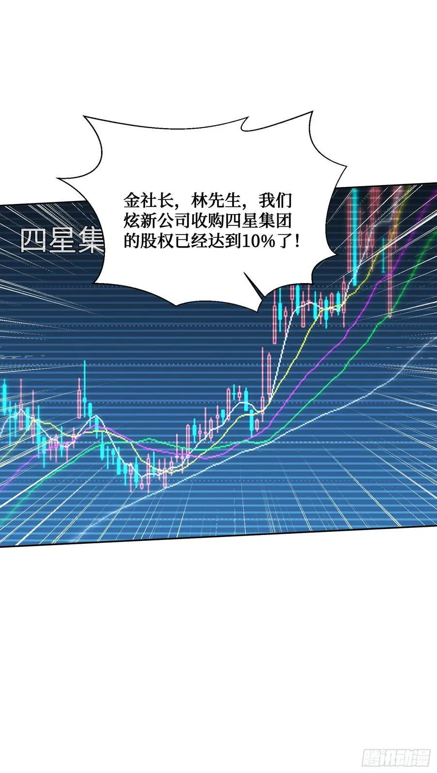 第137话：螳螂捕蝉4