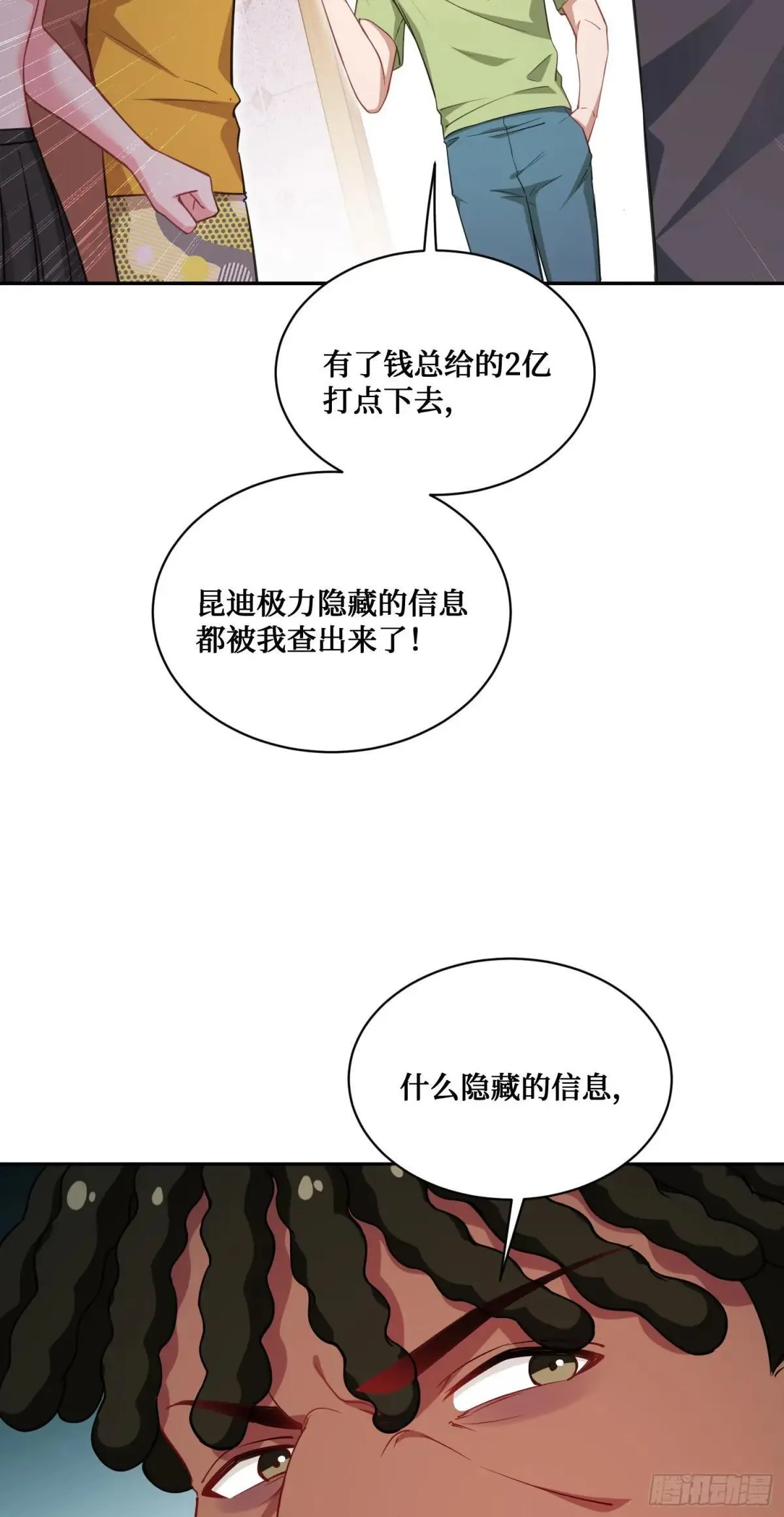 第124话：你什么地位？4