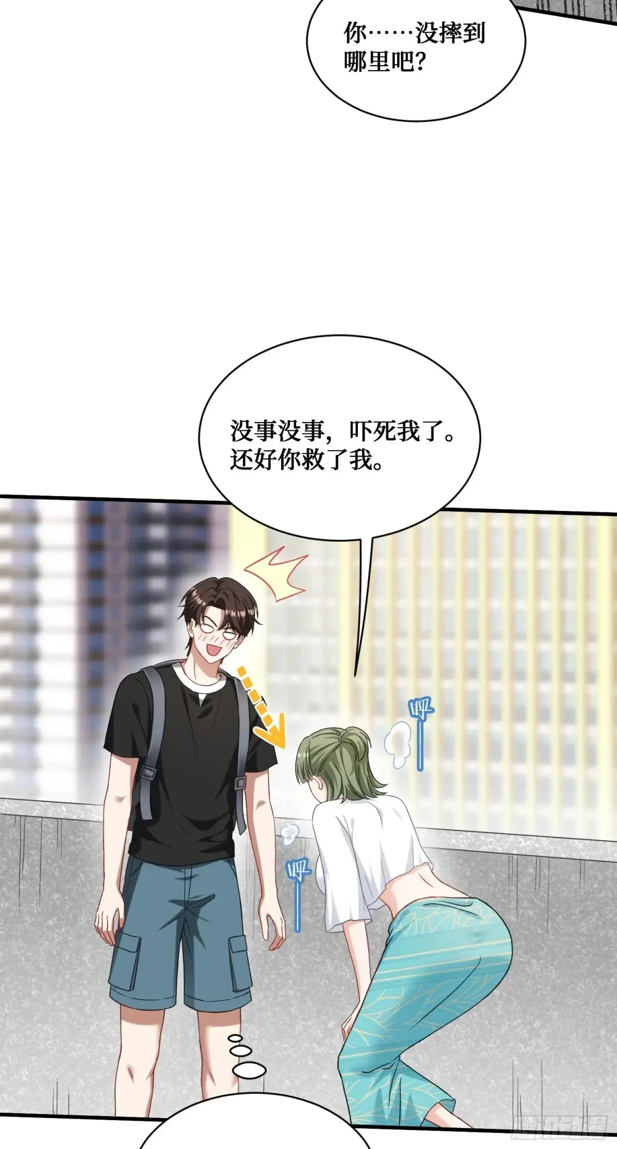 第76话：真是愉快的一天啊~4