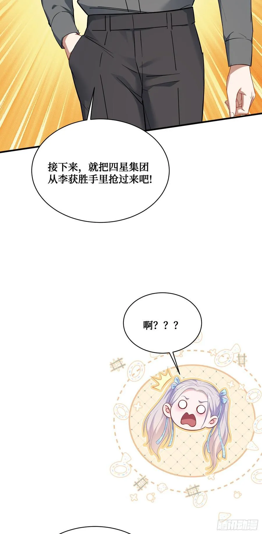 第137话：螳螂捕蝉0