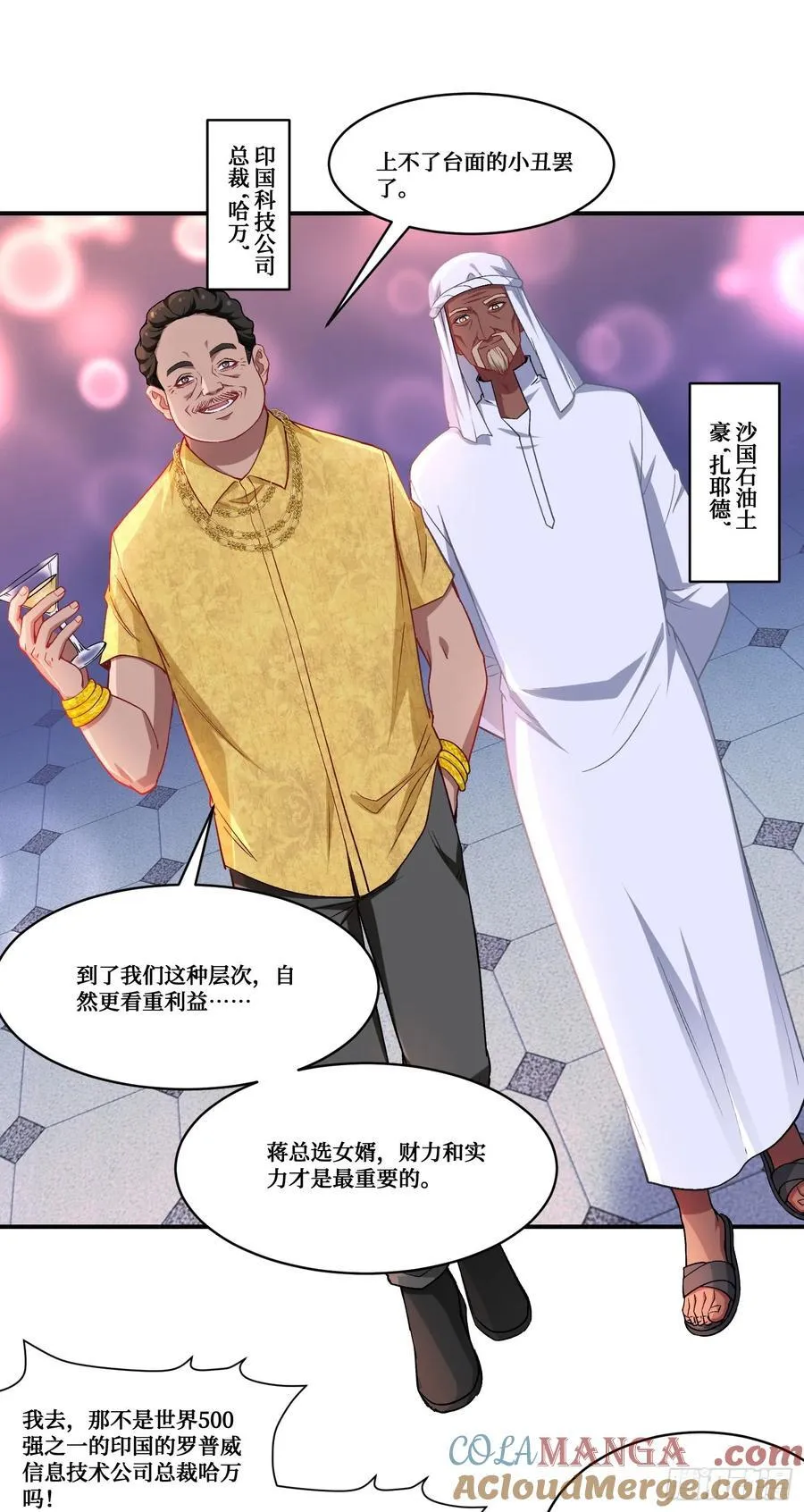 第159话：妍宝的生日宴会2