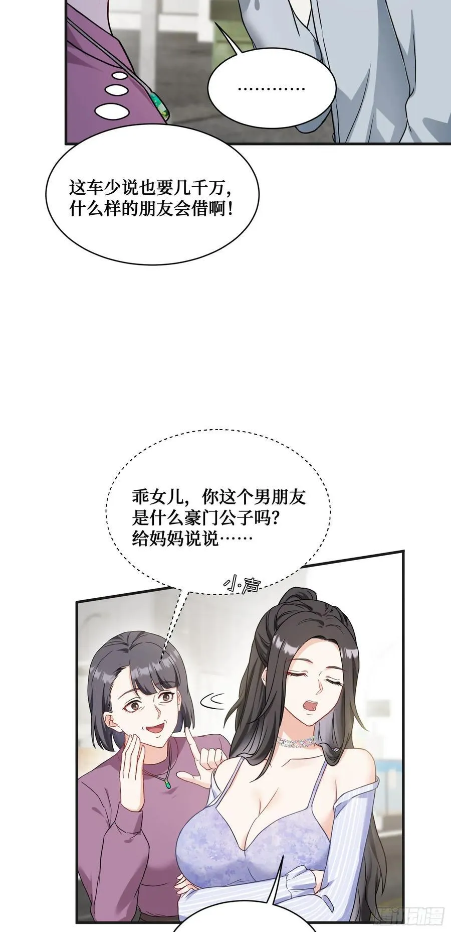 第58话：少爷您大人不记小人过4