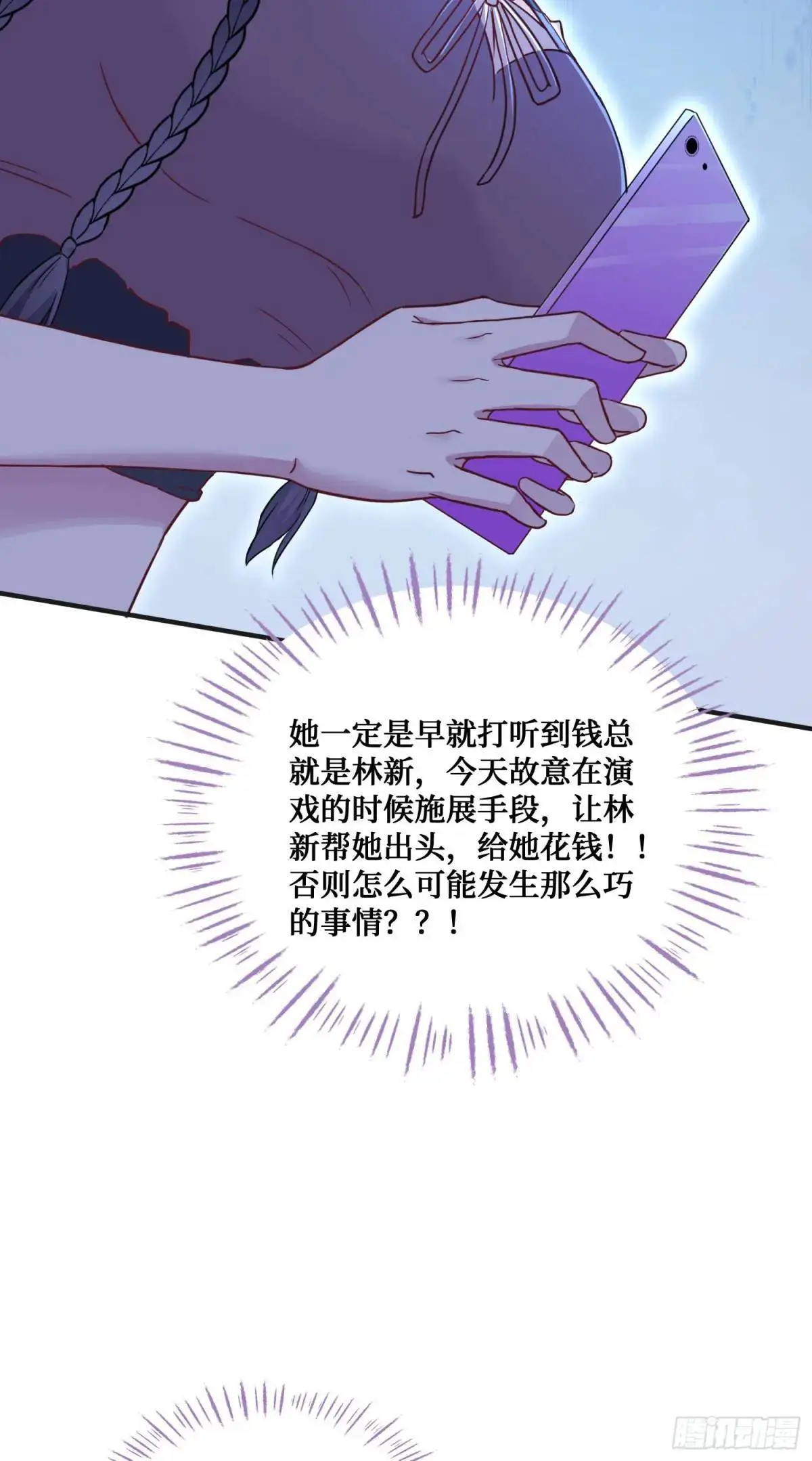 第56话：第二笔“分期付款”0