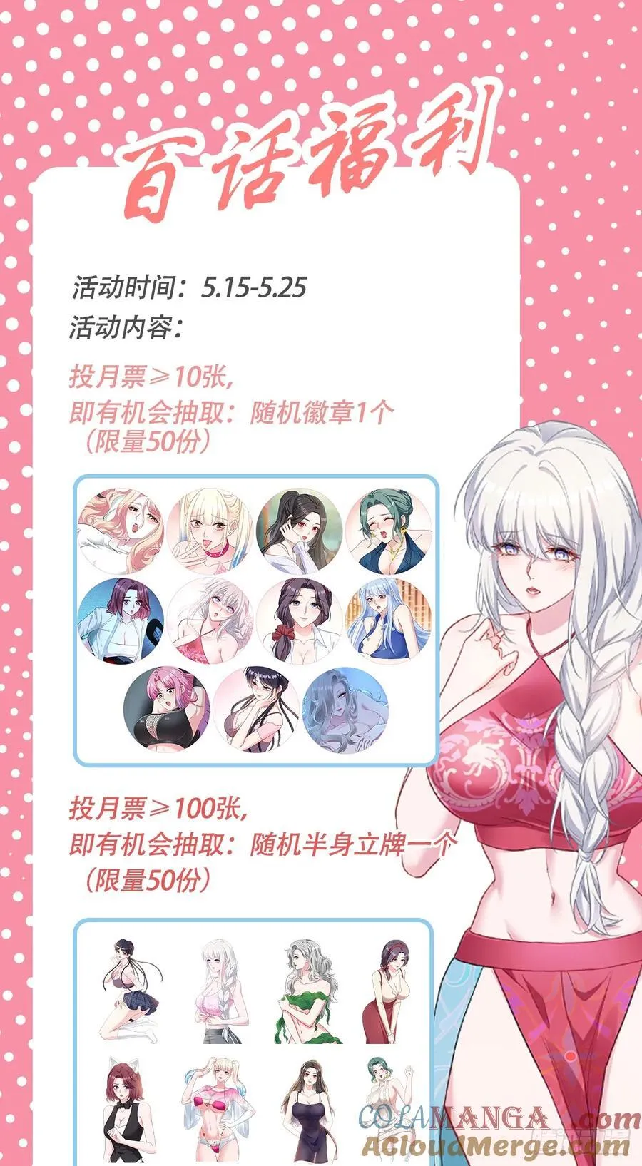 第103话：有女色狼啊4