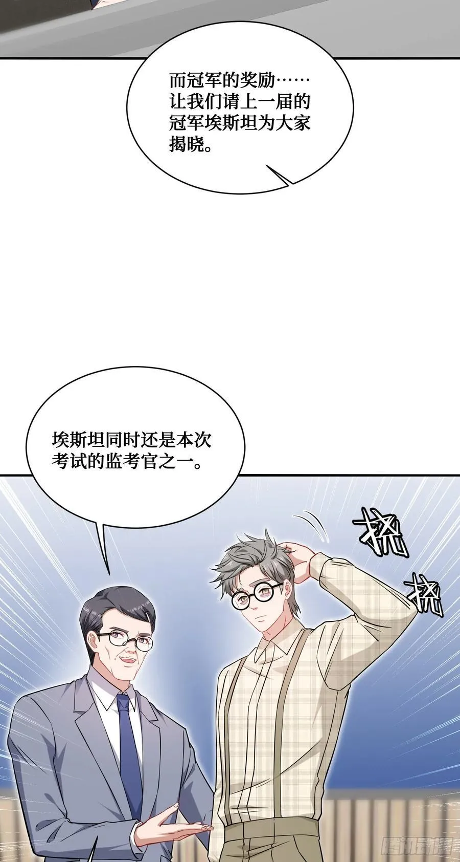 第129话：比赛开始！0