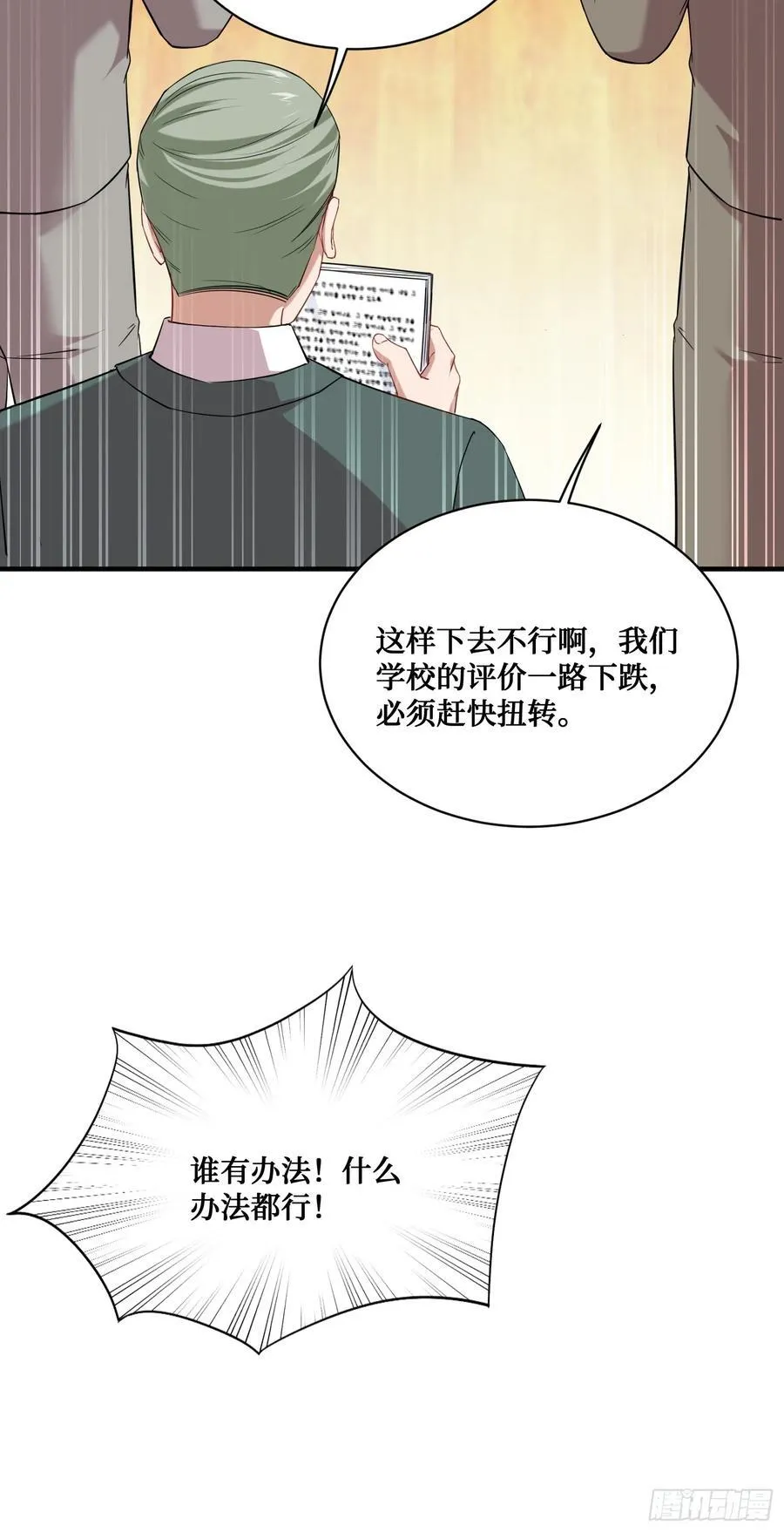 第134话：泡菜？狗都不吃1