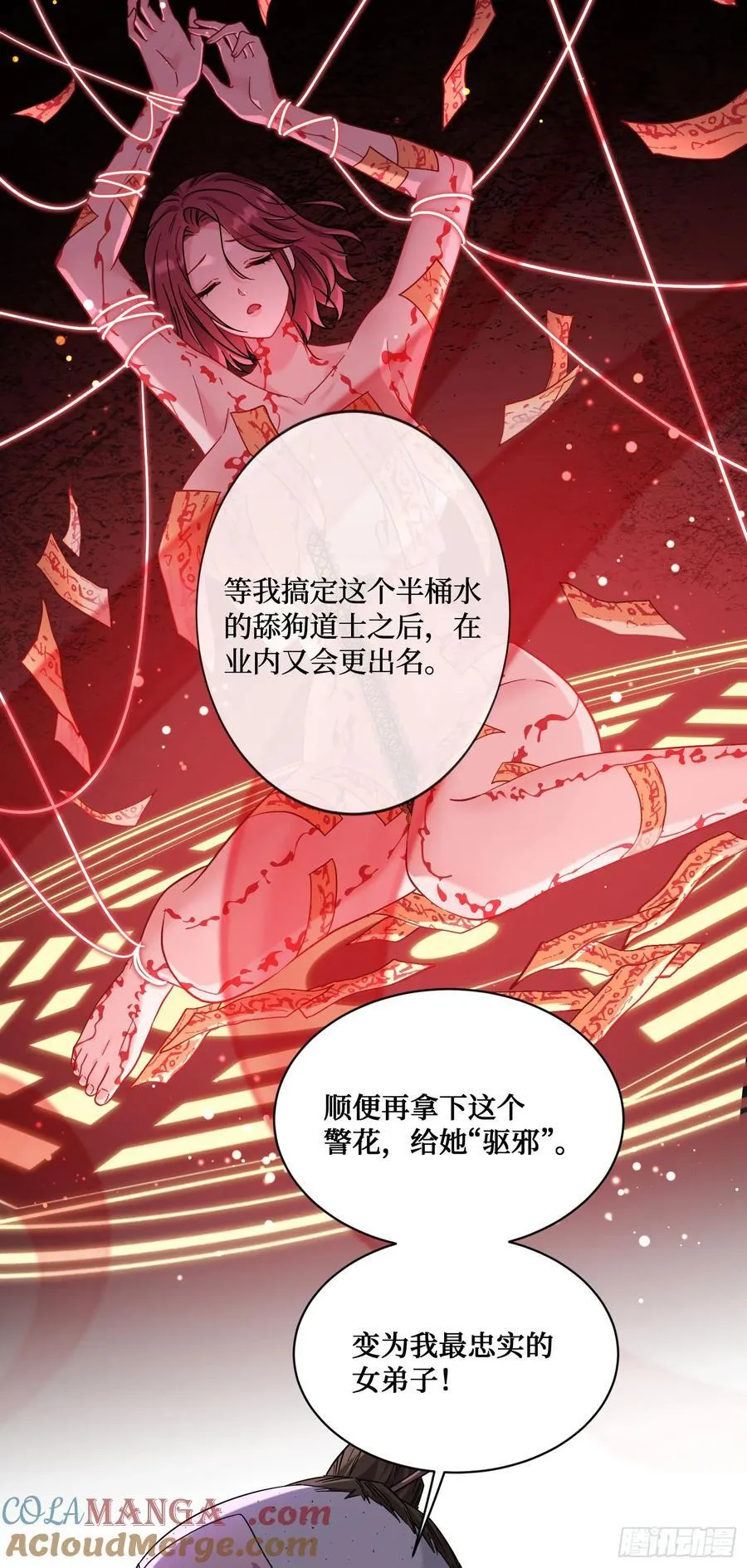 第155话：这地适合做垃圾处理1