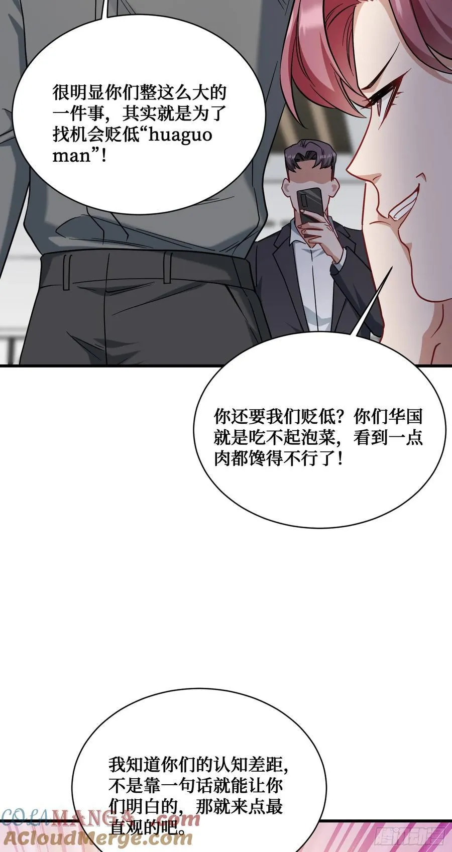 第134话：泡菜？狗都不吃1