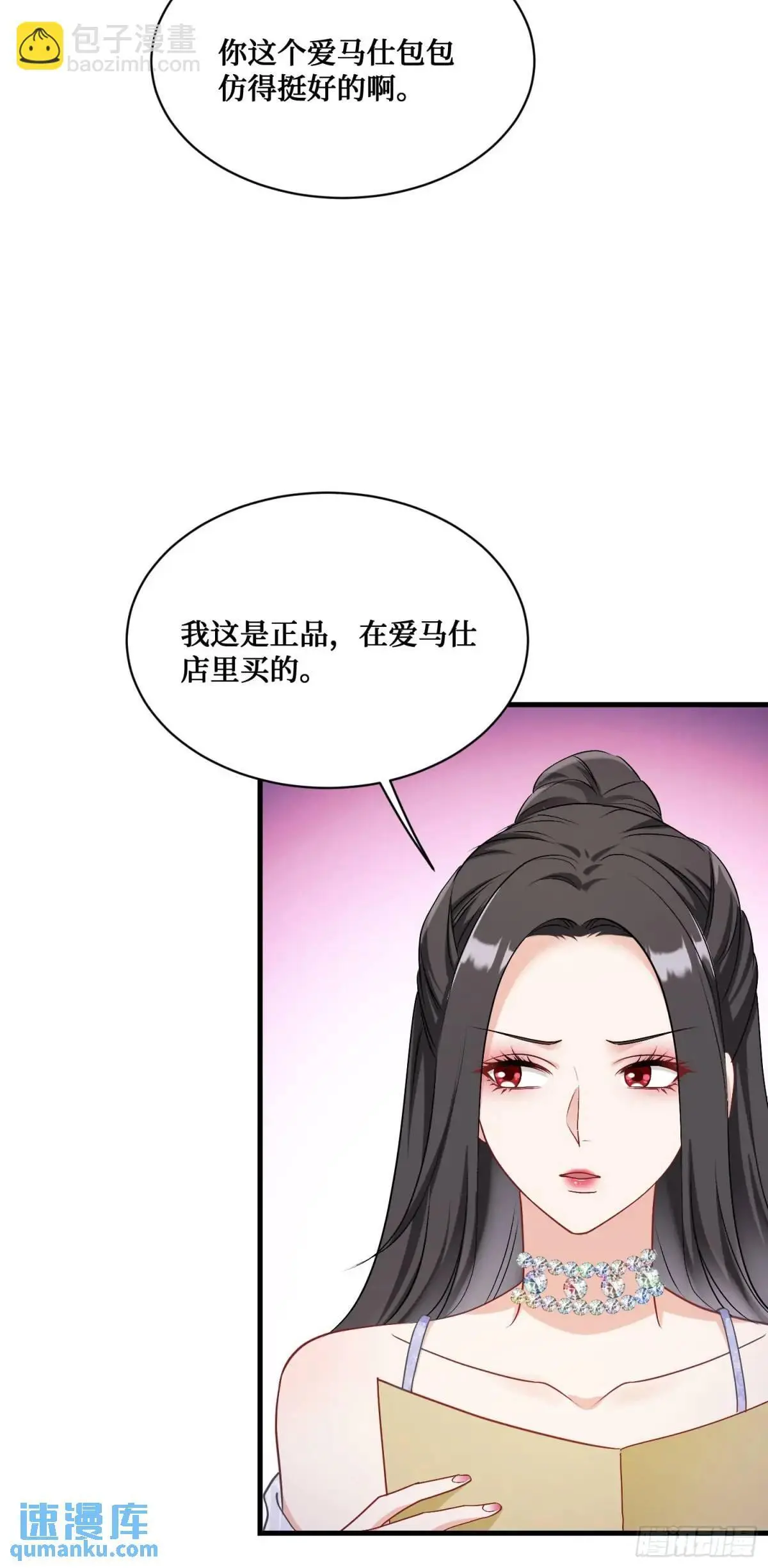 第44话：走，去买房！3