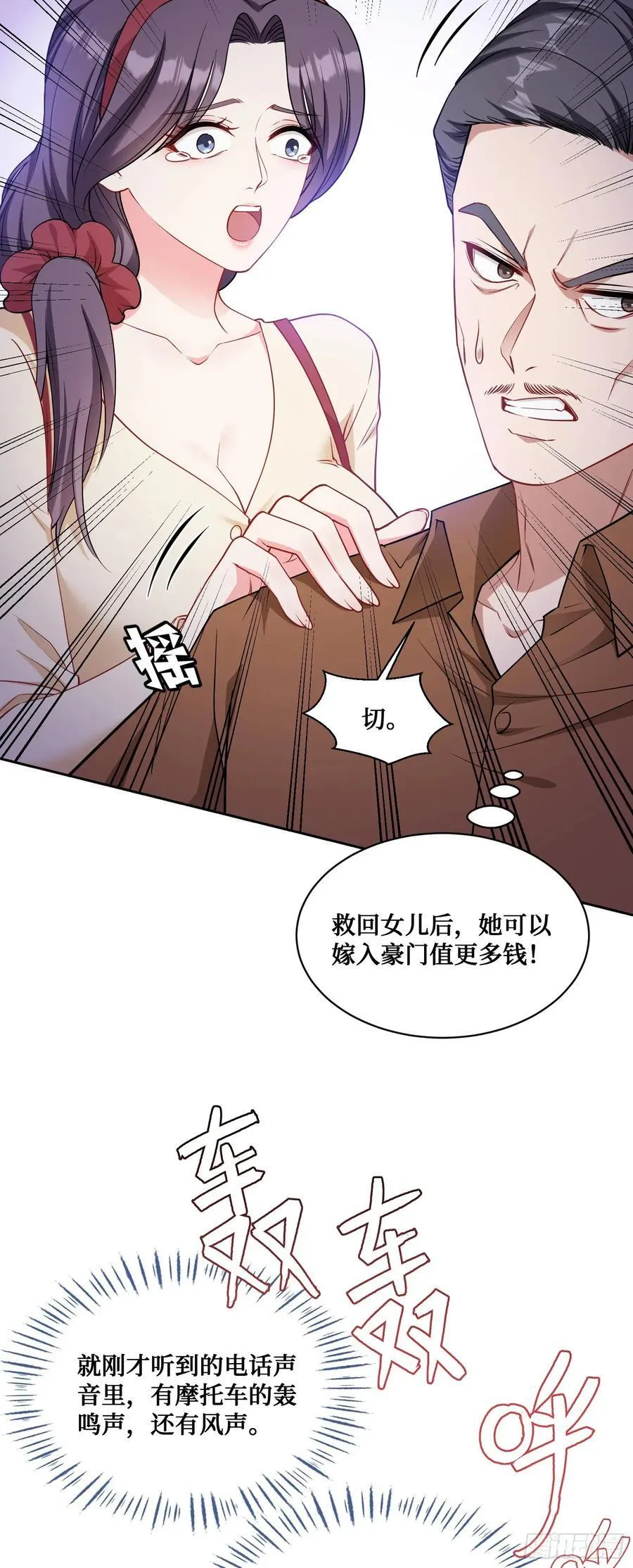 第58话：少爷您大人不记小人过4