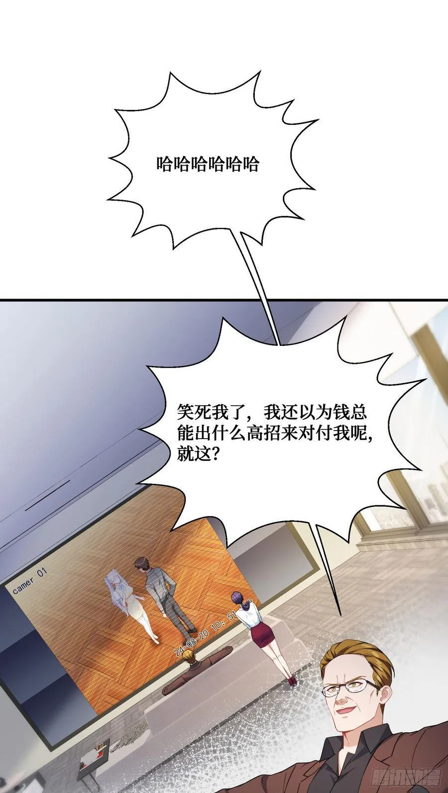 第137话：螳螂捕蝉3