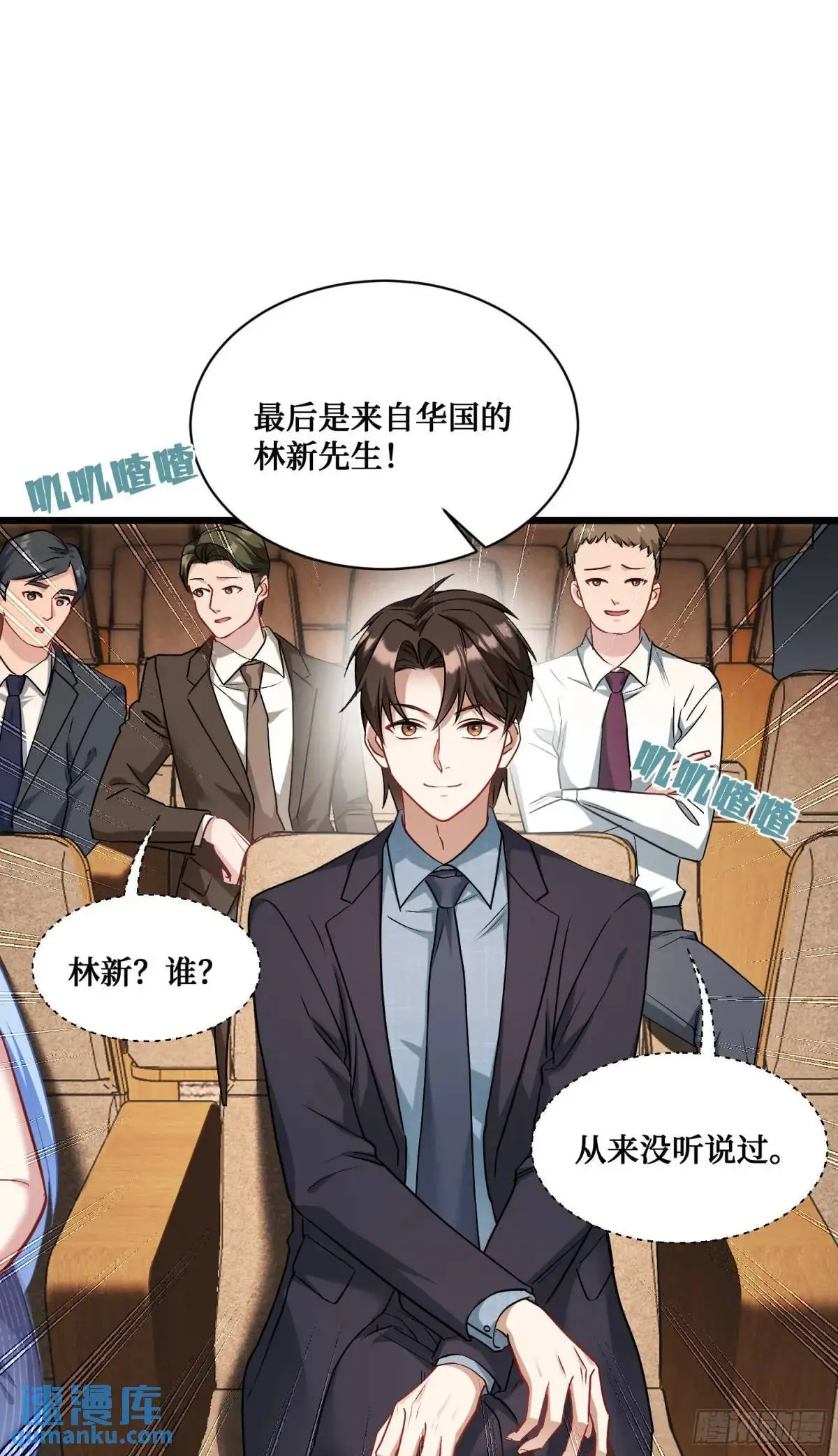 第35话：拍卖会2