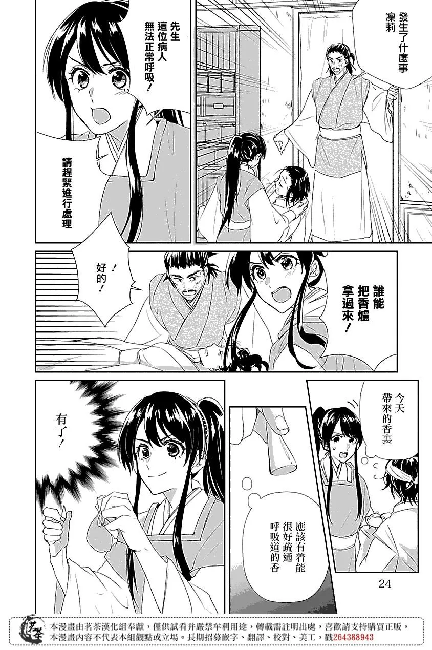 皇后 香妃漫画,第01话3图