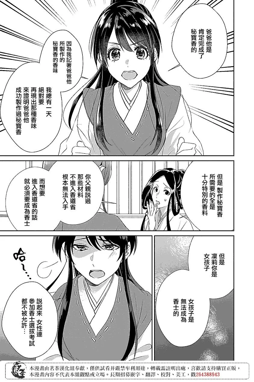 皇后 香妃漫画,第01话4图