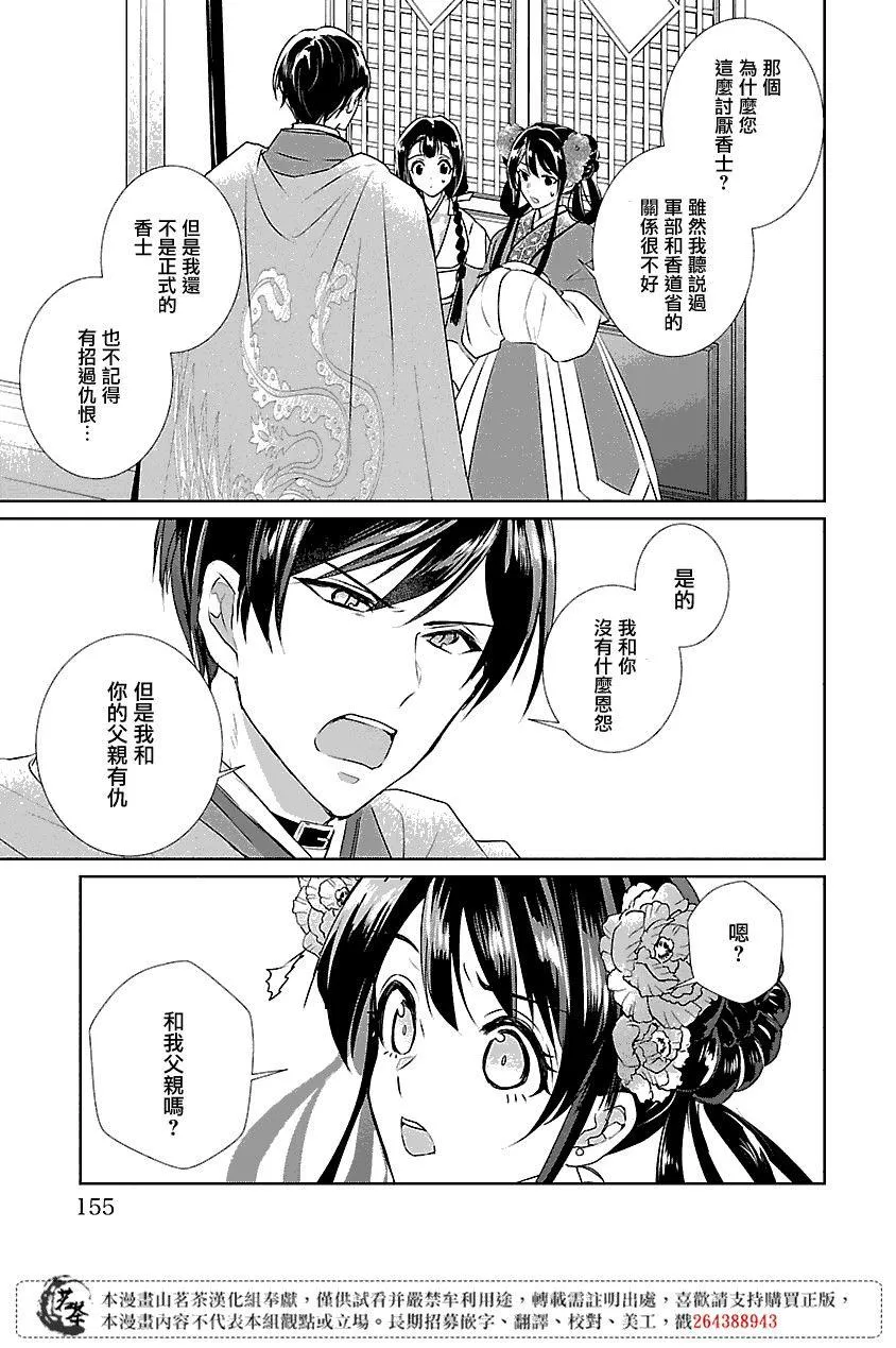 电脑房后宫物语漫画,第04话2图