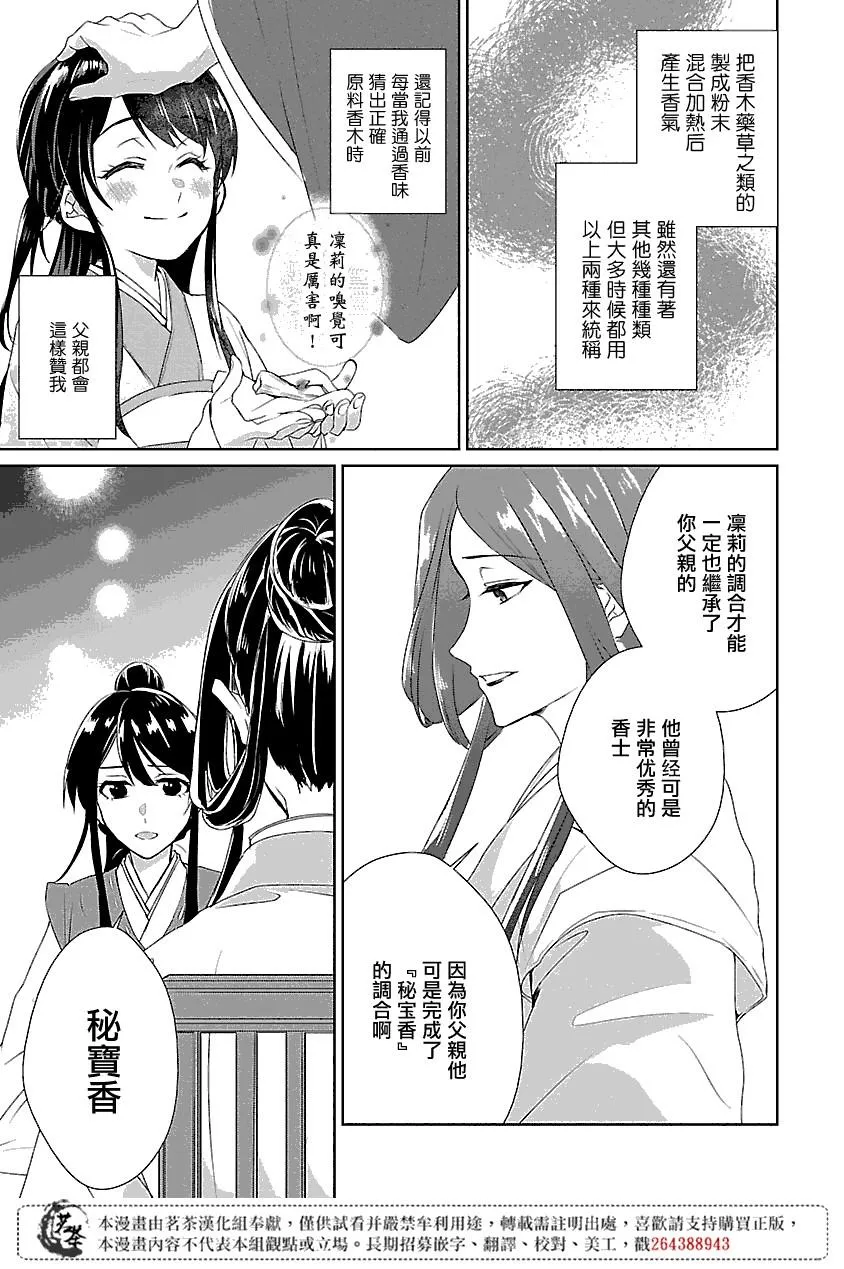 皇后 香妃漫画,第01话2图