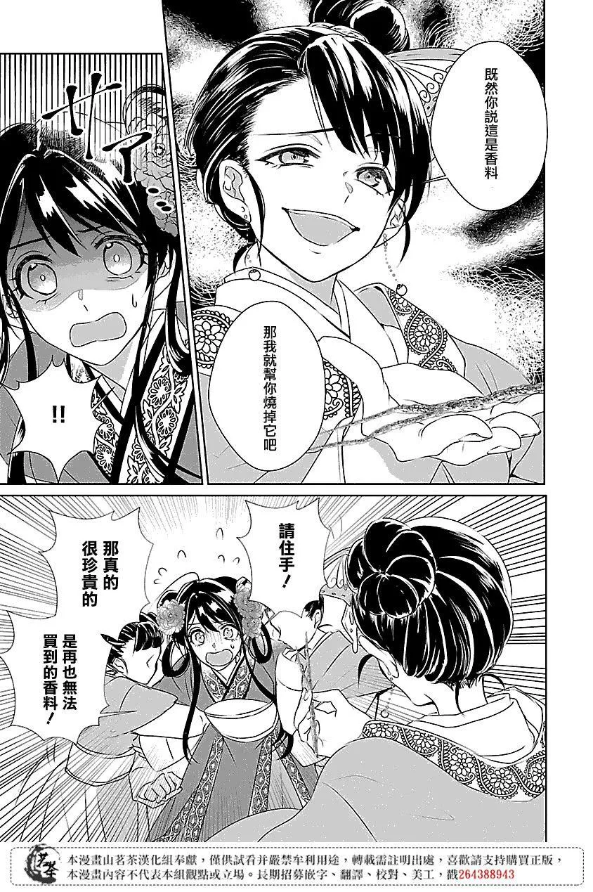 电脑房后宫物语漫画,第04话1图