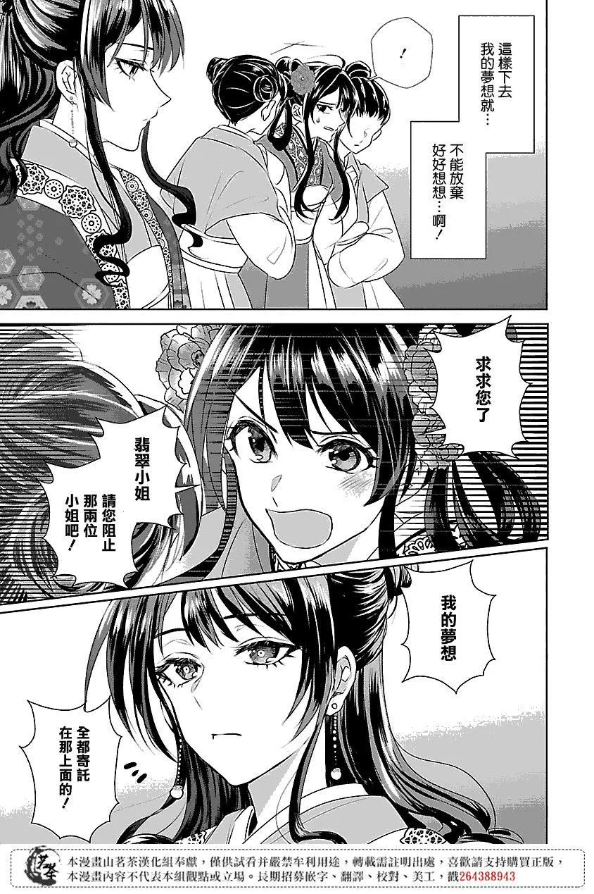 电脑房后宫物语漫画,第04话3图