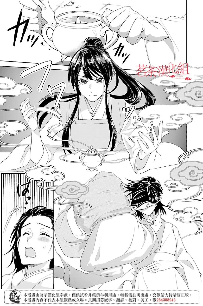 皇后 香妃漫画,第01话4图