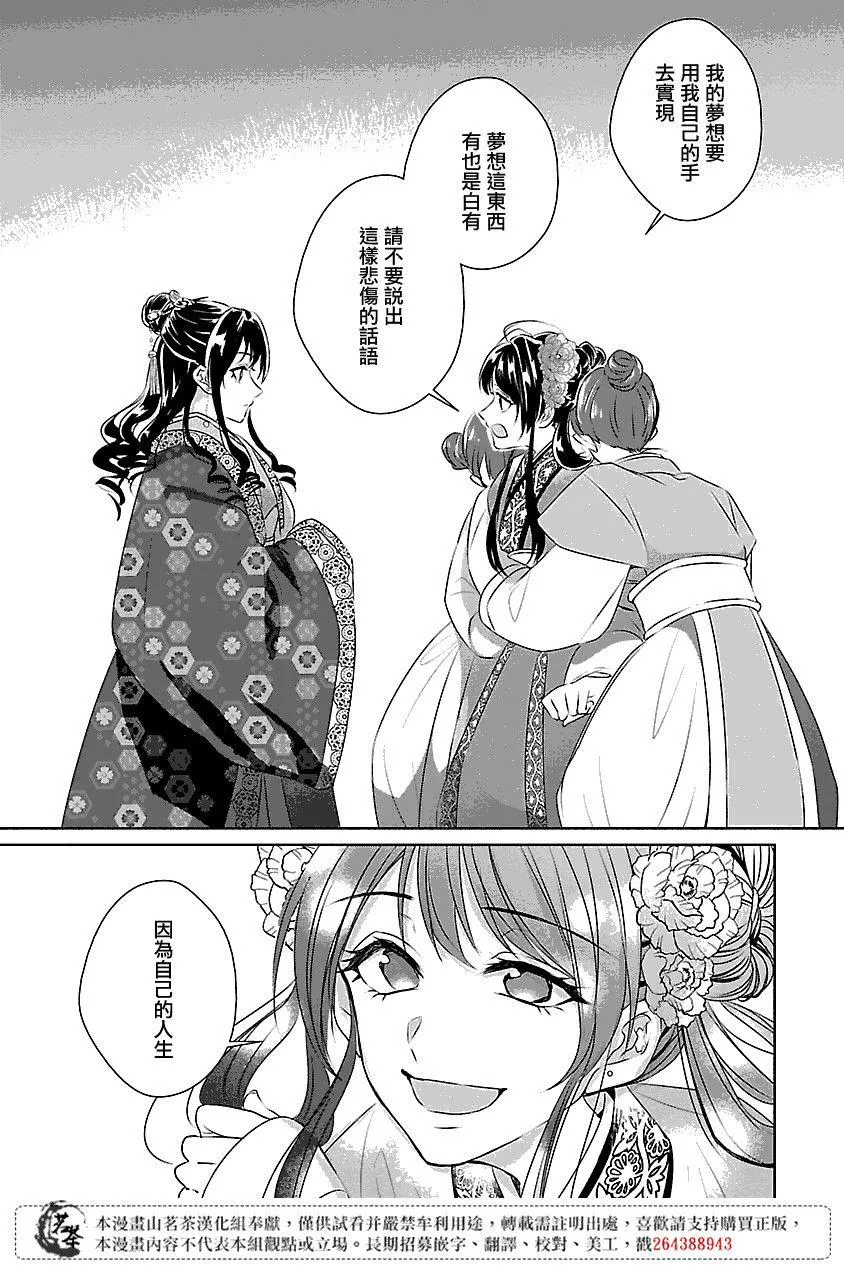 电脑房后宫物语漫画,第04话4图