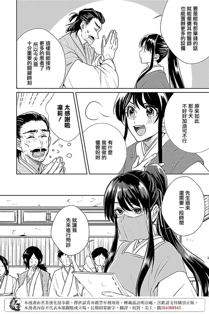 皇后 香妃漫画,第01话4图