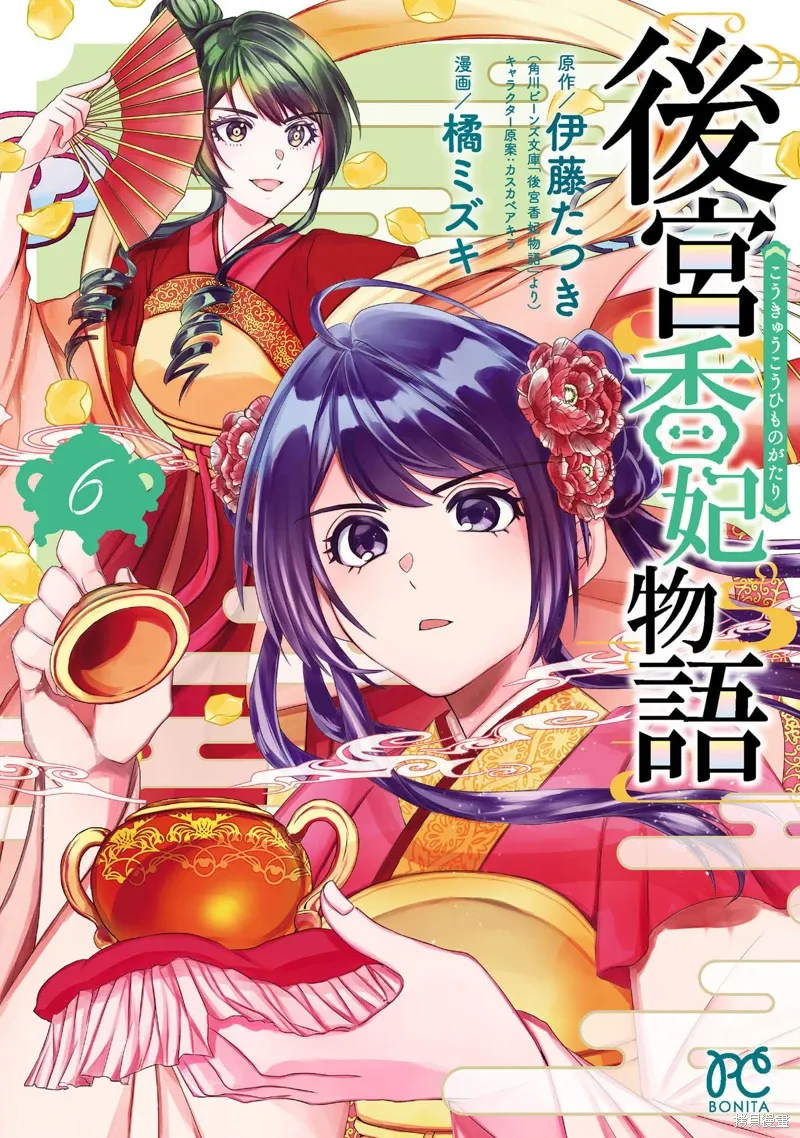 后宫香妃物语漫画,第21话1图