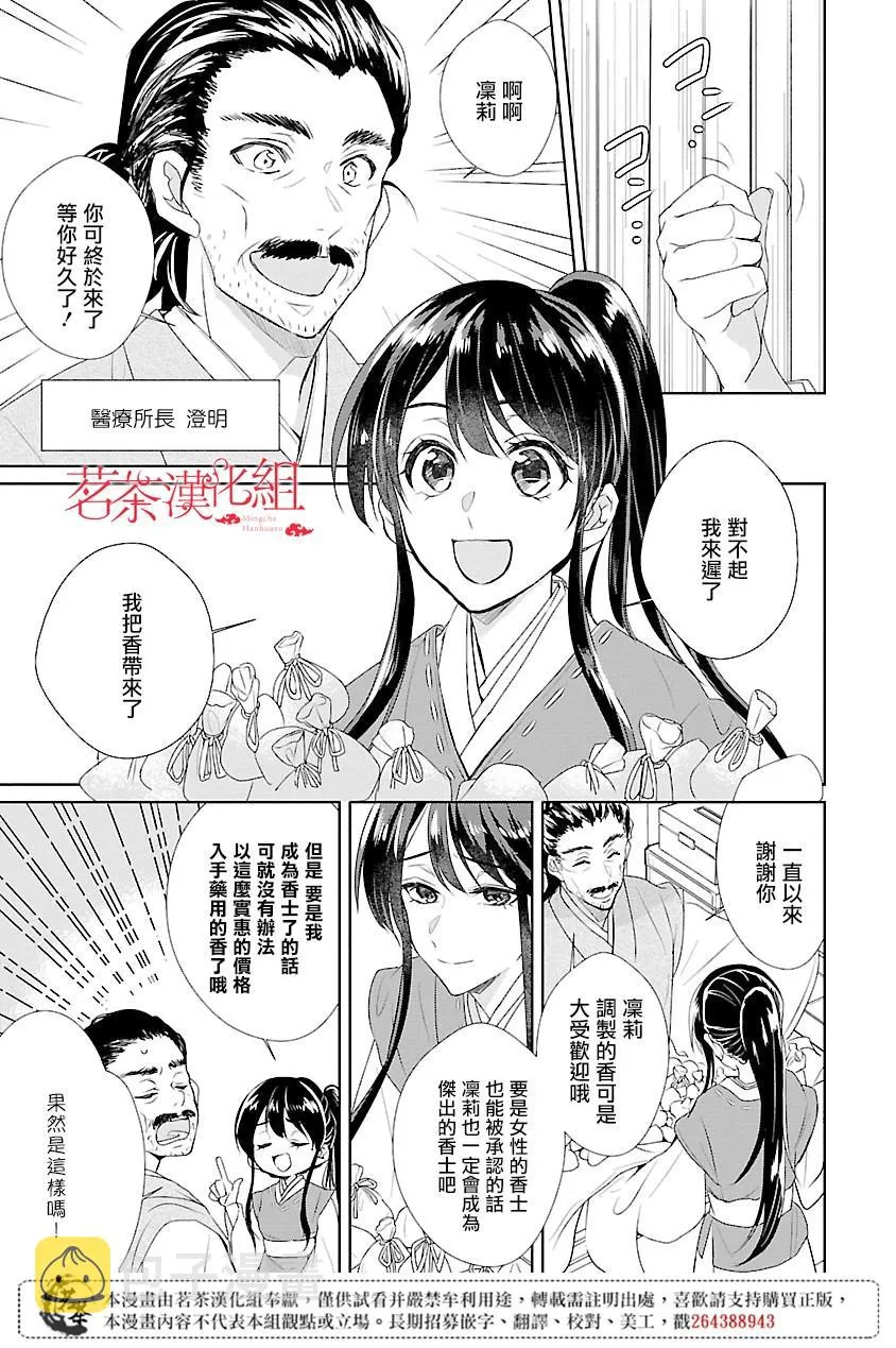 皇后 香妃漫画,第01话1图