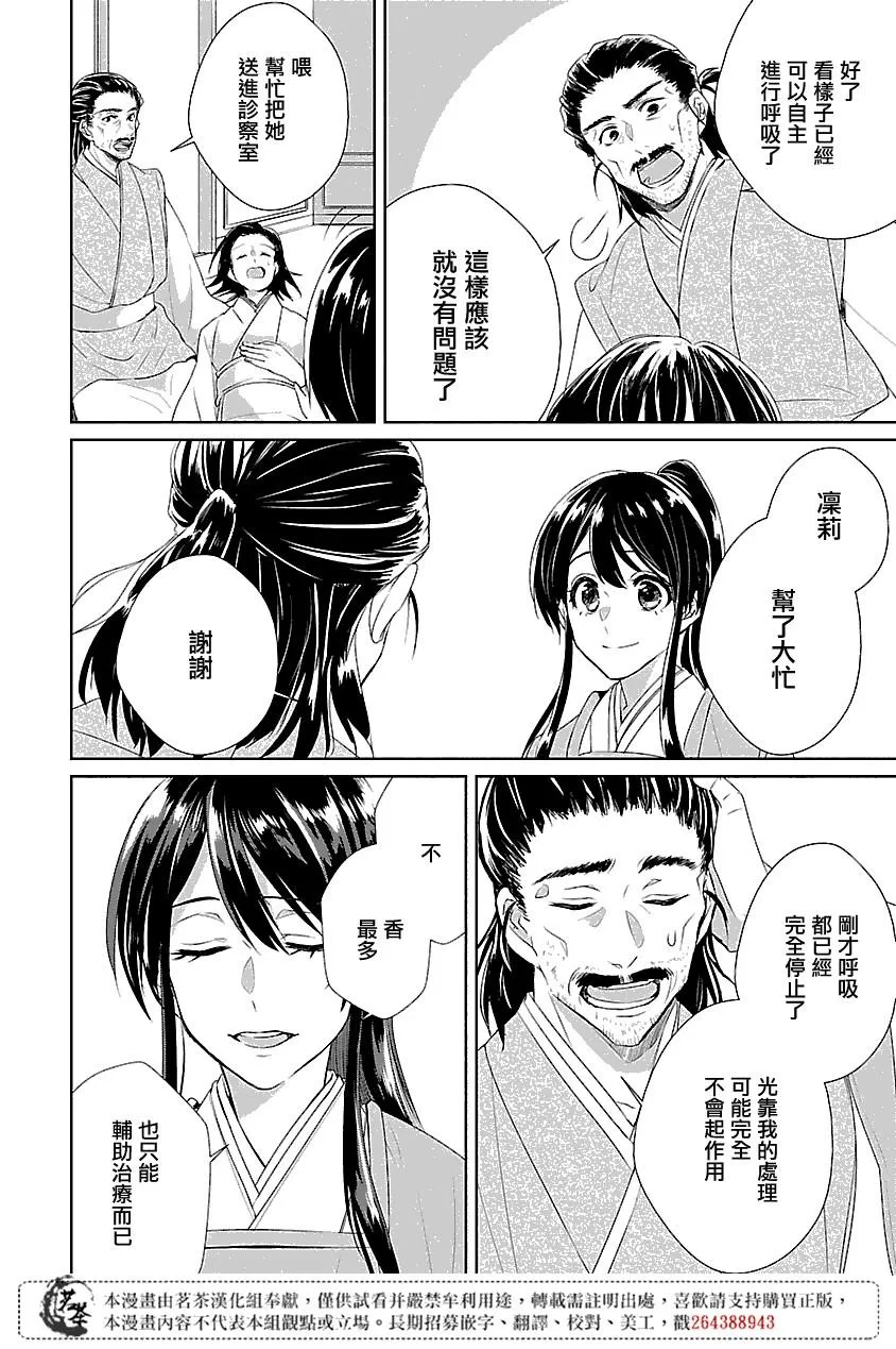 皇后 香妃漫画,第01话5图