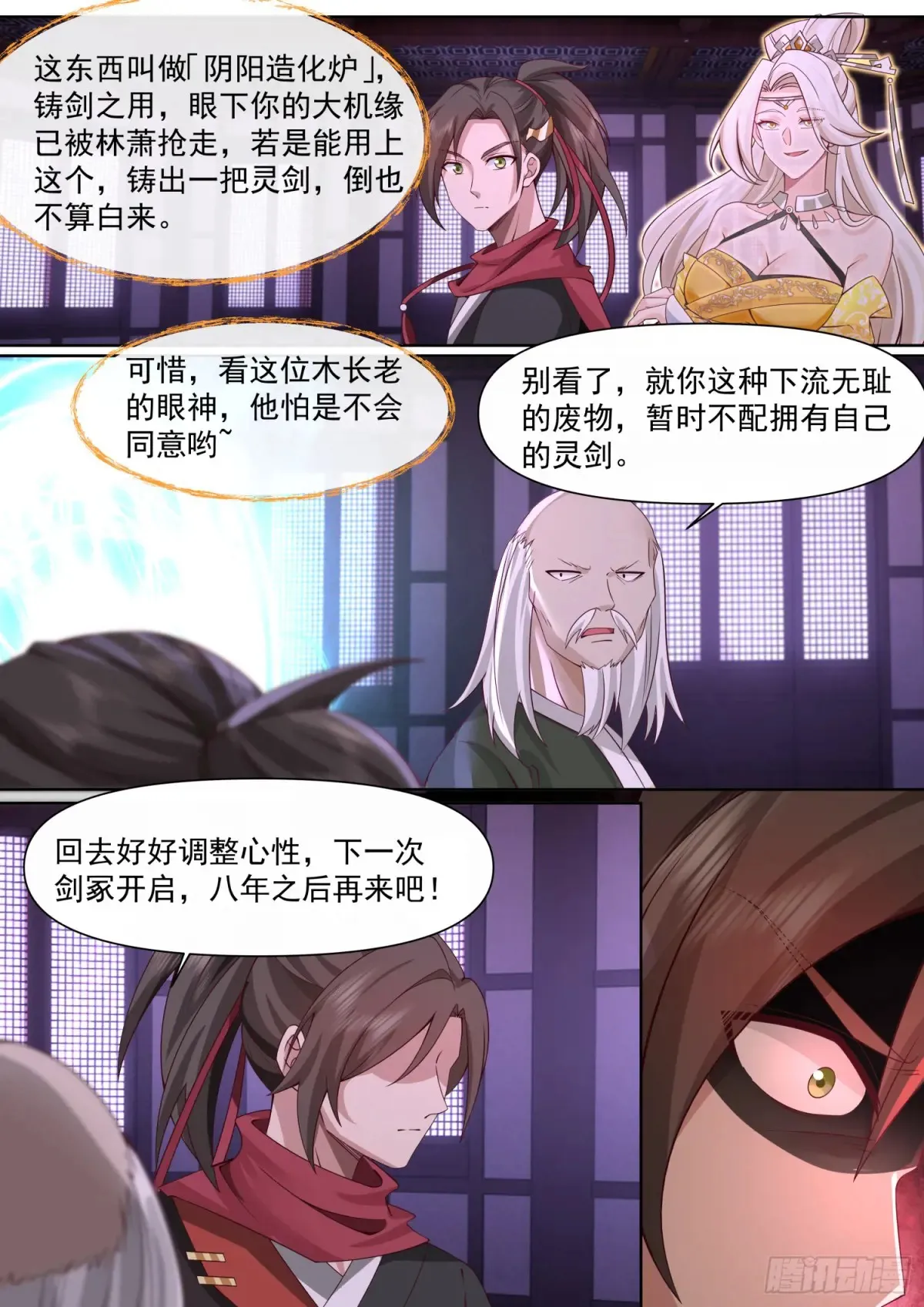 师妹们全是病娇 漫画漫画,第120话-天命之子的反扑4图