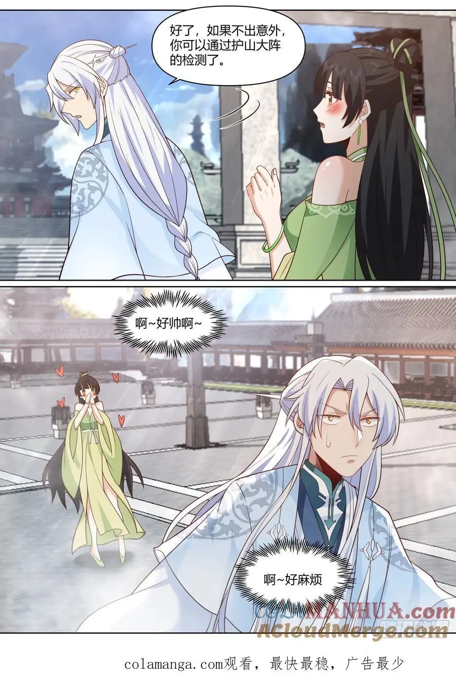 师妹们全是病娇 漫画漫画,第72话-他好帅，我好喜欢5图