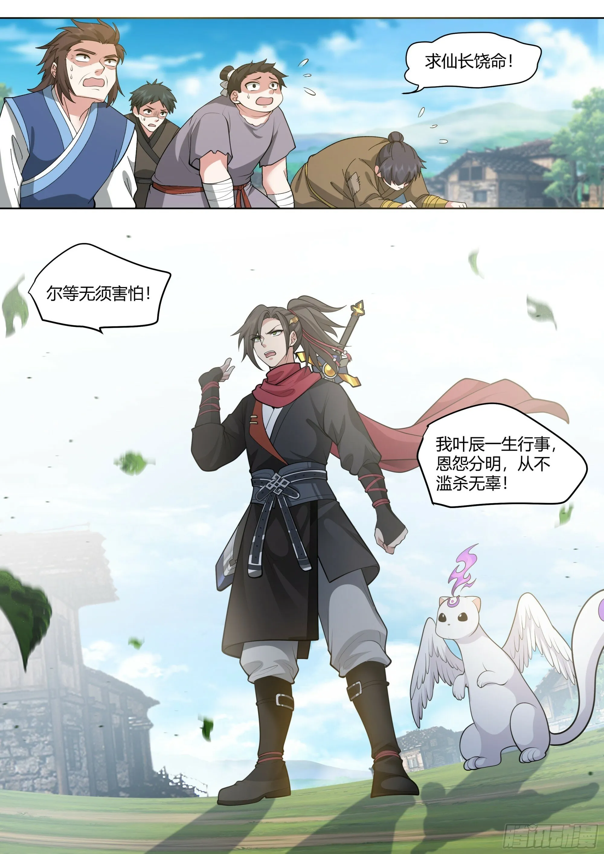 反派大师兄,师妹们全是病娇免费观看漫画,第3话-四师妹陆樱樱的谋划！2图