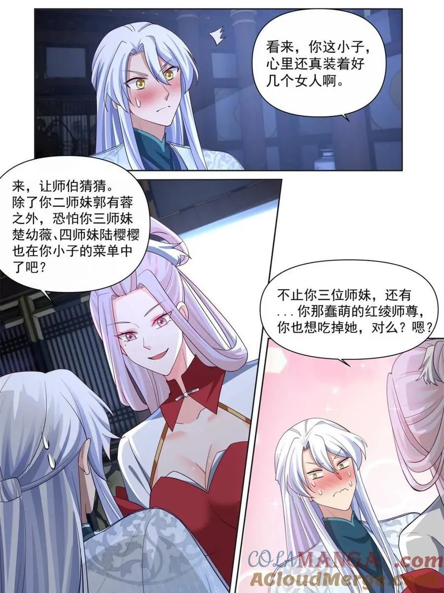 师妹们全是病娇 漫画漫画,第127话 -什么要求都可以哦~3图