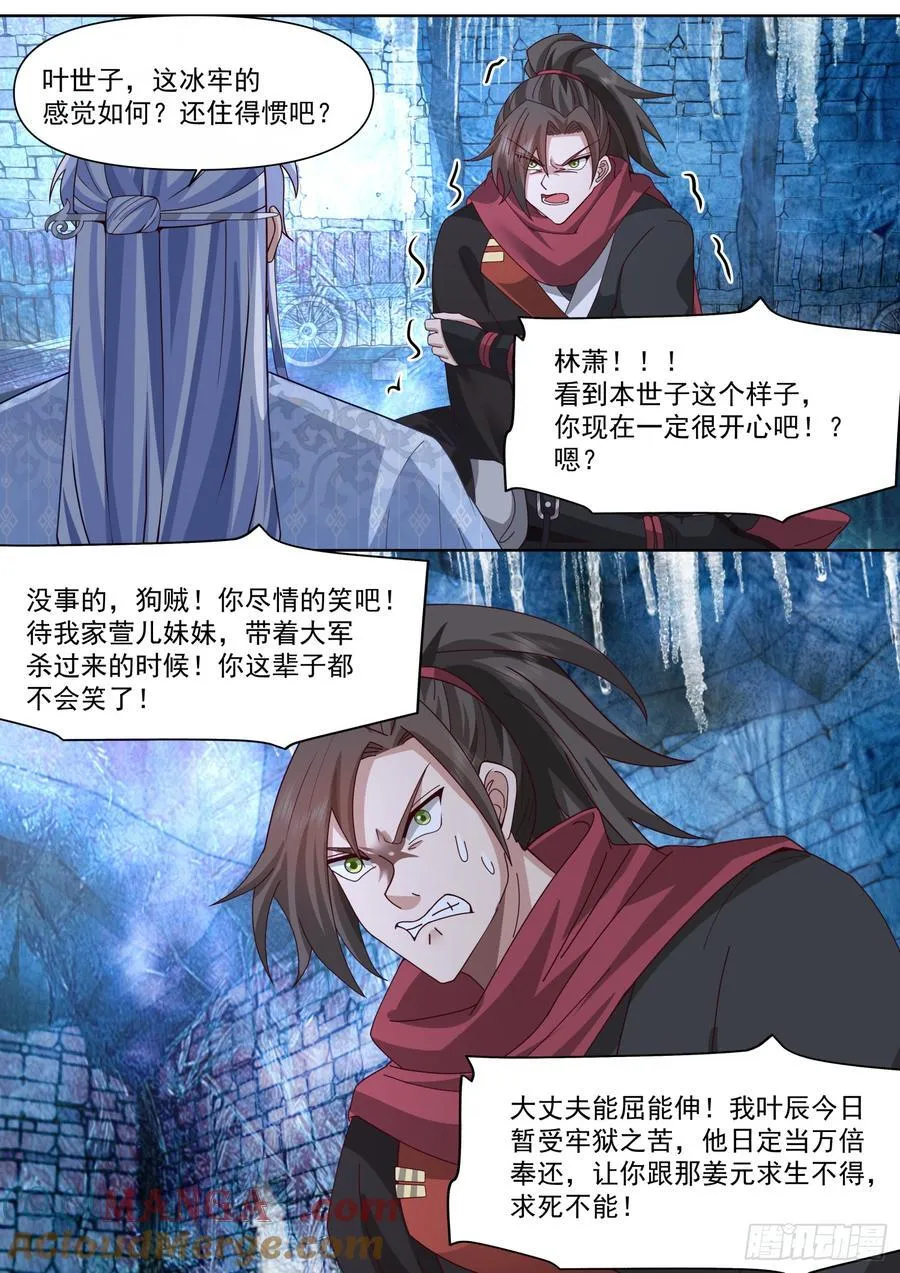 反派大师兄，师妹们全是病娇漫画,第132话-追求刺激就贯彻到底5图