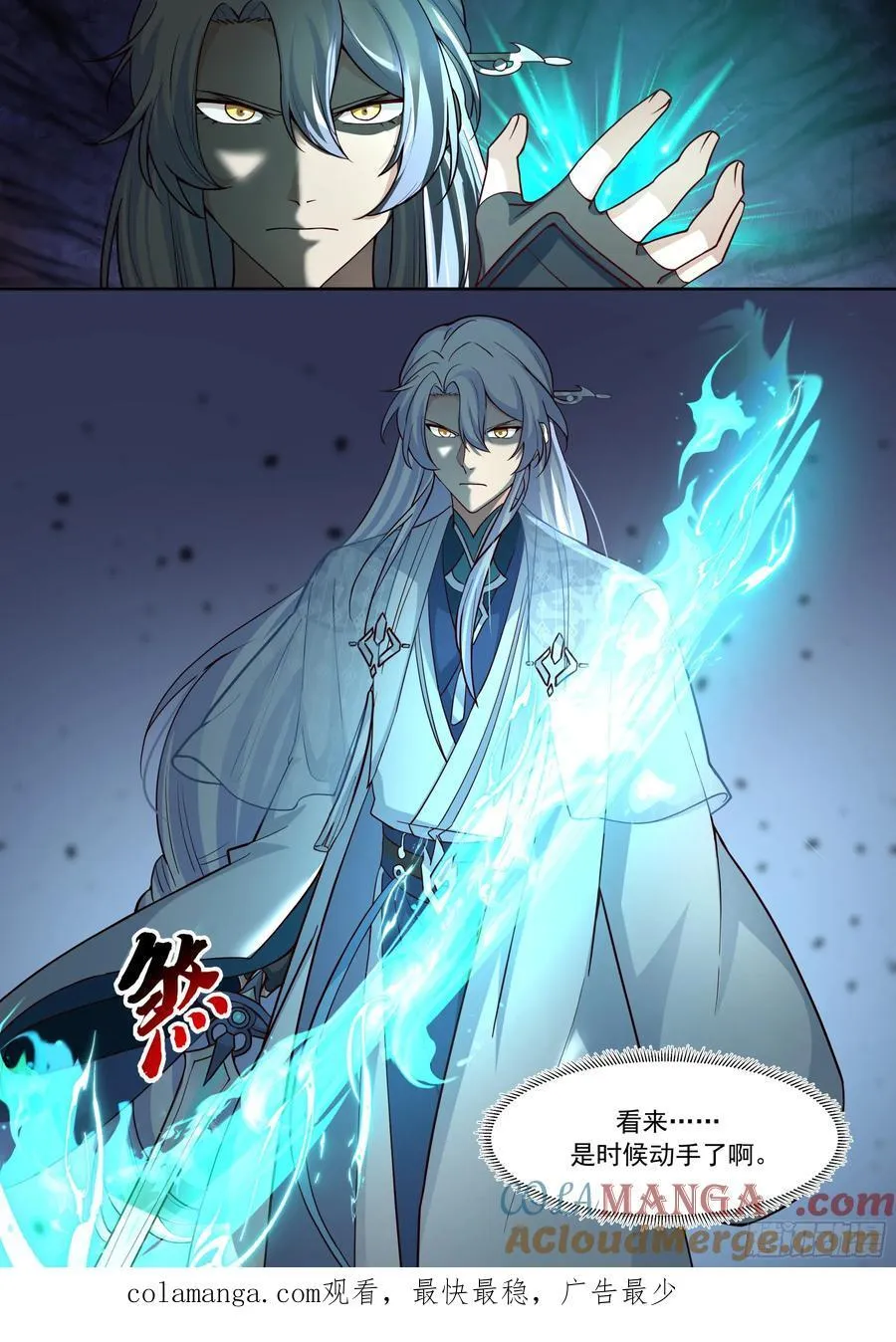 师妹们全是病娇 漫画漫画,第150话-来人，喂世子吃饼！3图