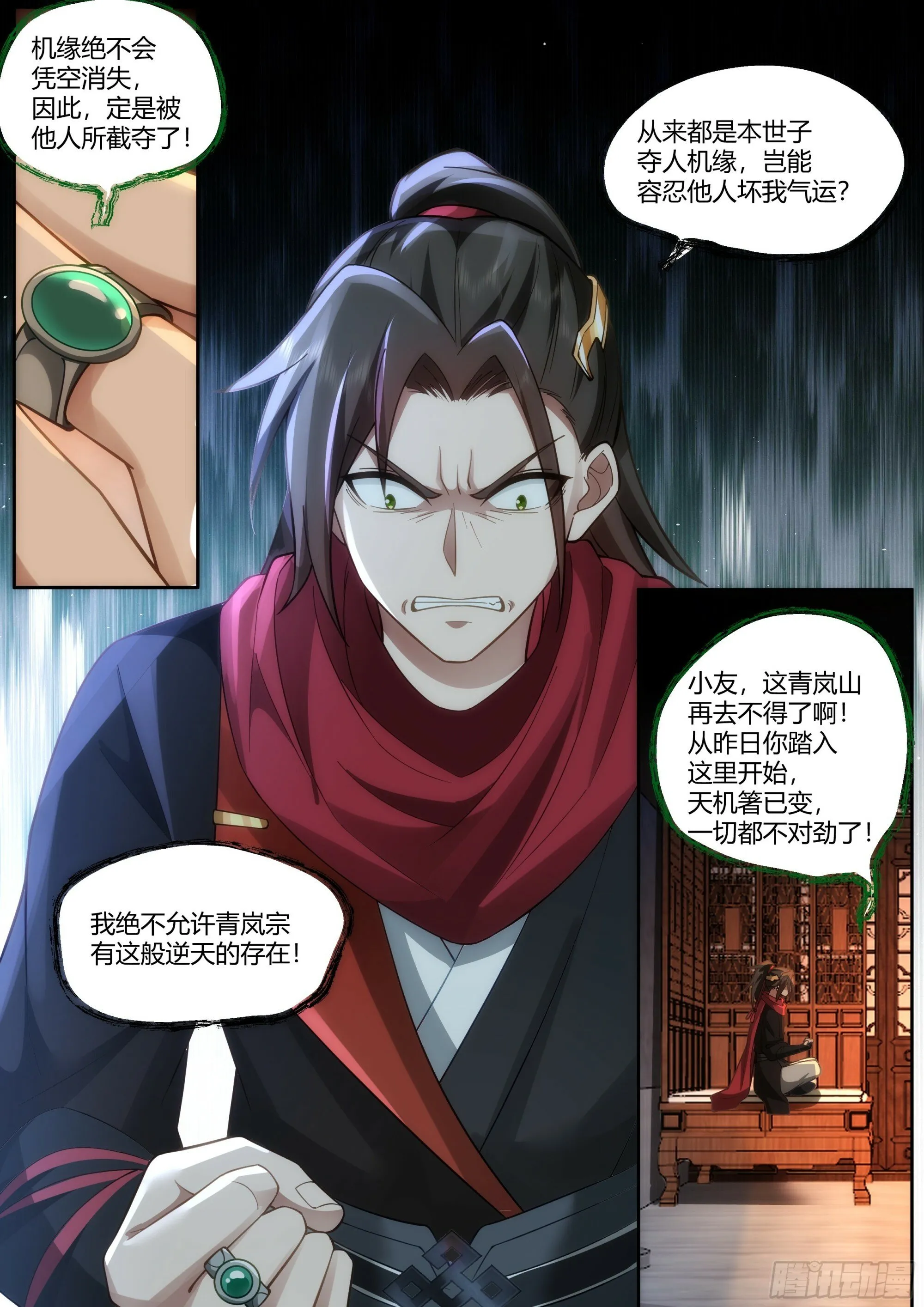 师妹们全是病娇 漫画漫画,第13话-反派提前阵亡！？1图